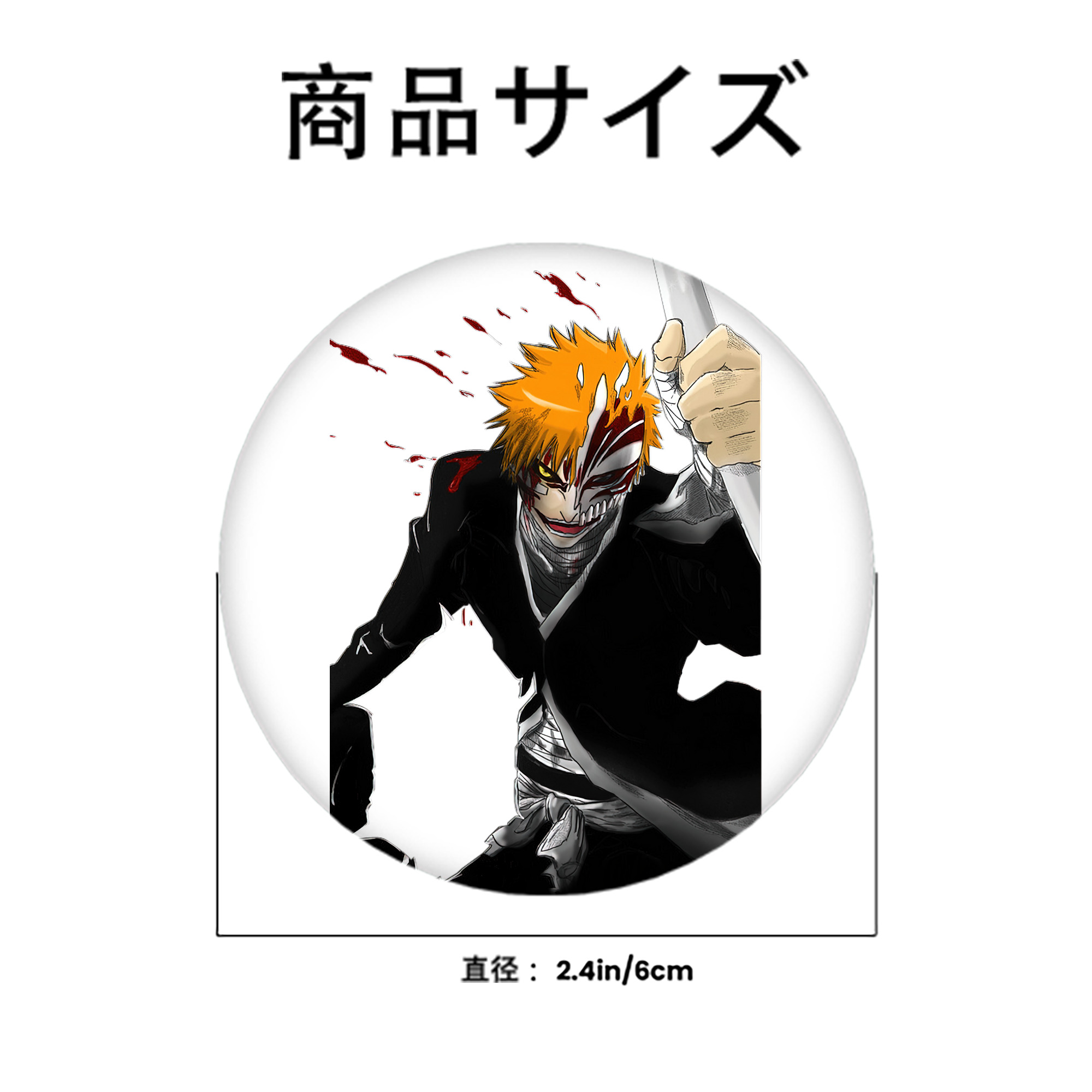 ブリーチ 黒崎一護（くろさき いちご）BLEACH Kurosaki Ichigo 6cm 缶バッジ 複数セット