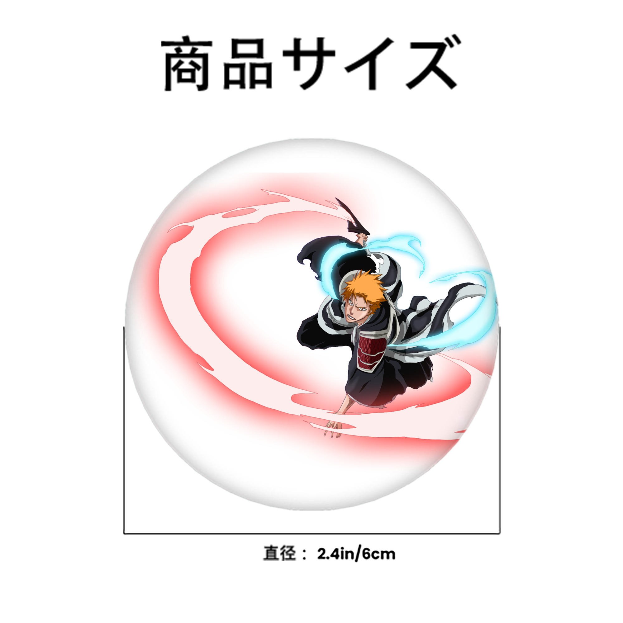 ブリーチ 黒崎一護（くろさき いちご）BLEACH Kurosaki Ichigo 6cm 缶バッジ 複数セット