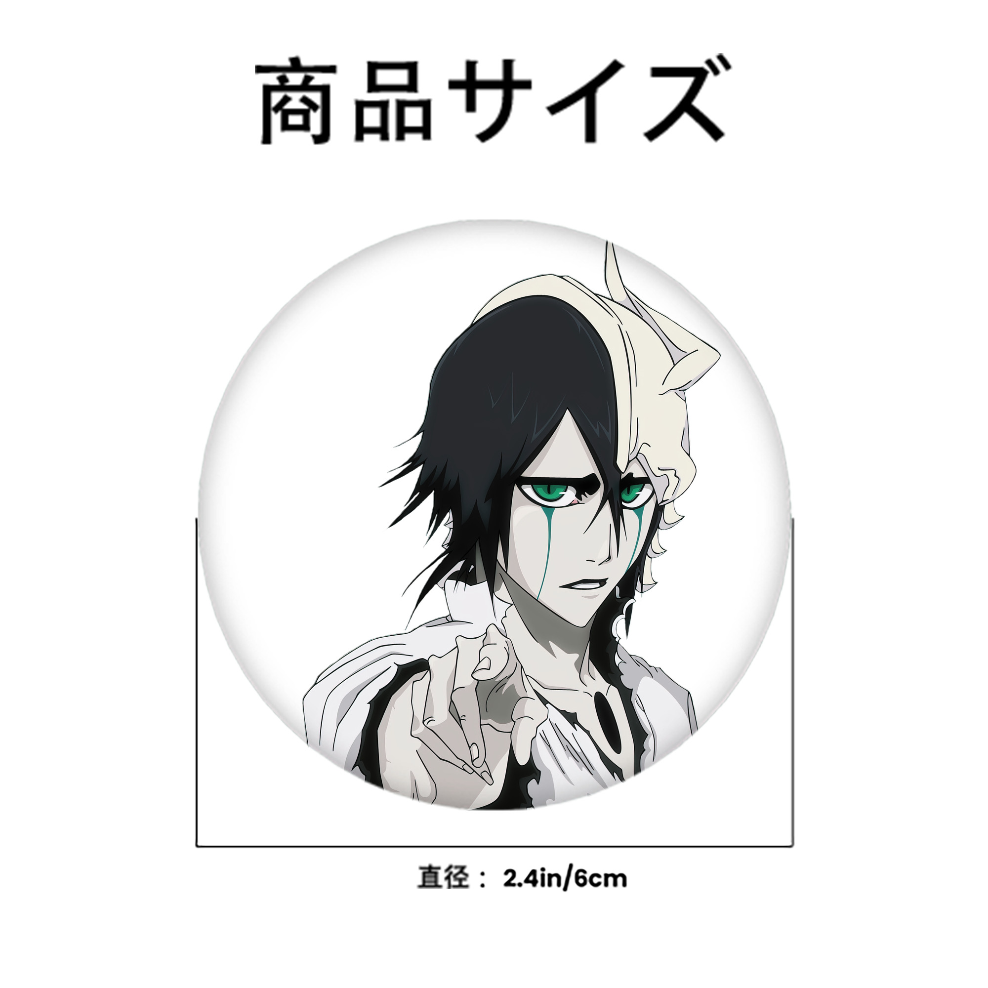 ブリーチ ウルキオラ·シファー BLEACH Ulquiorra cifer 6cm 缶バッジ 複数セット