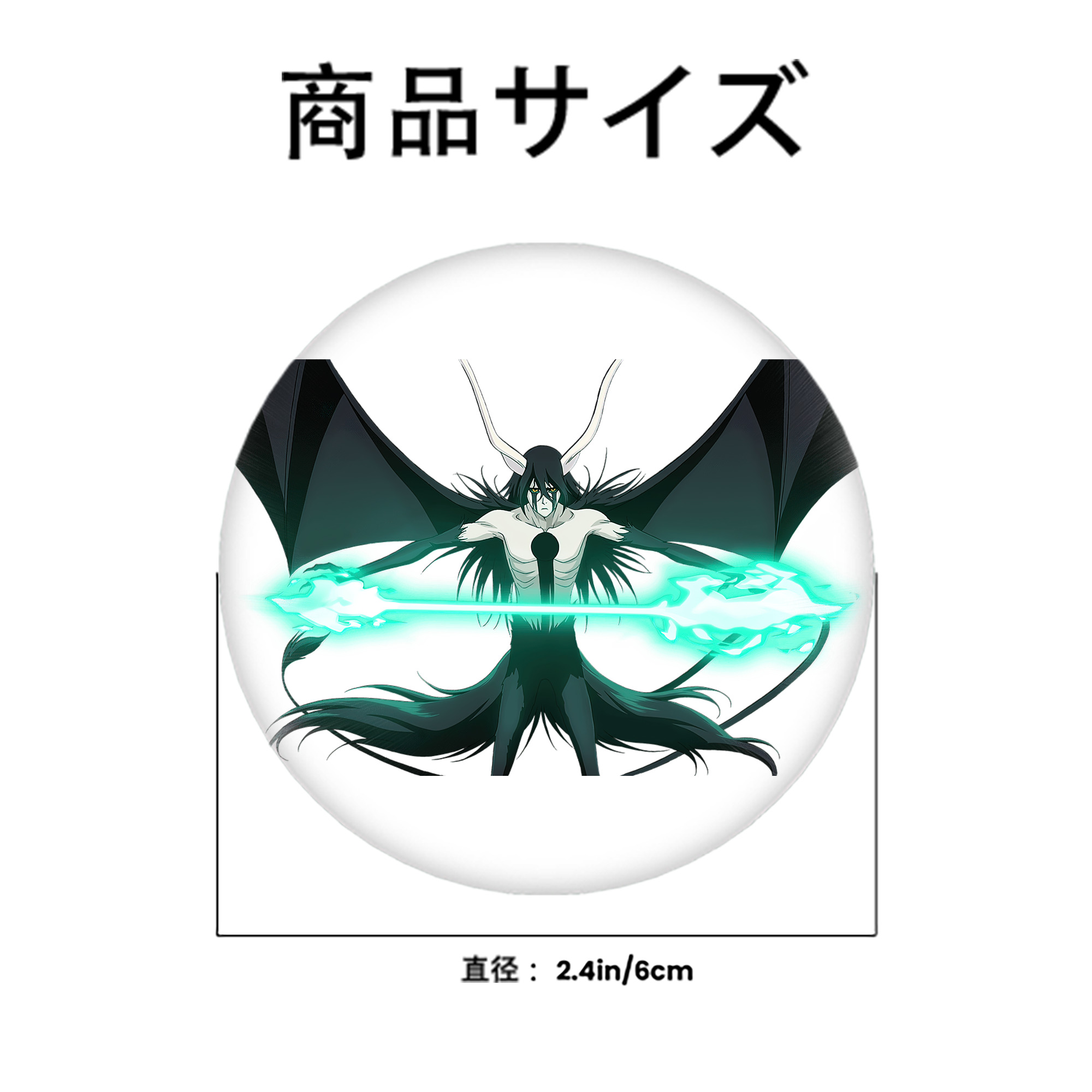 ブリーチ ウルキオラ·シファー BLEACH Ulquiorra cifer 6cm 缶バッジ 複数セット