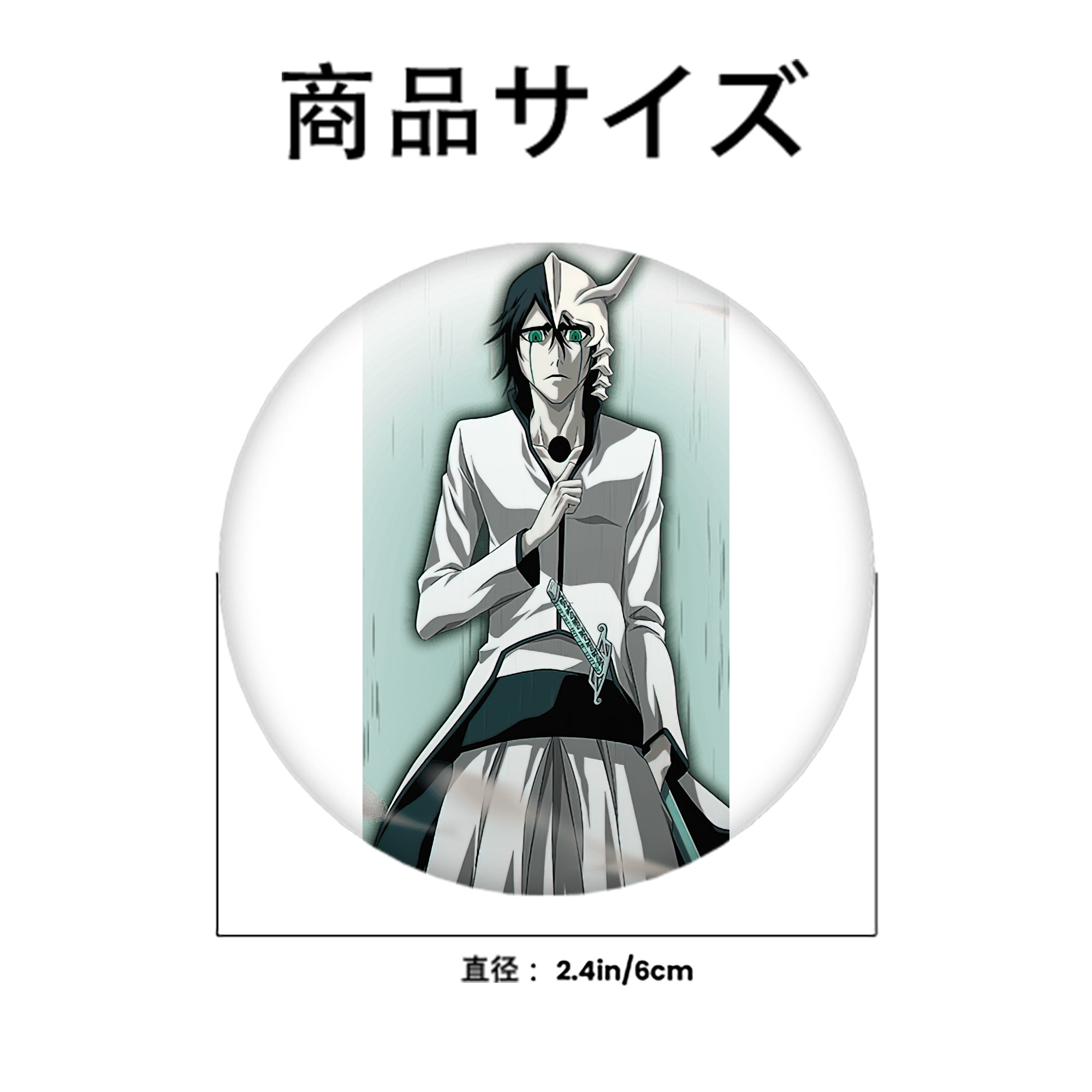 ブリーチ ウルキオラ·シファー BLEACH Ulquiorra cifer 6cm 缶バッジ 複数セット