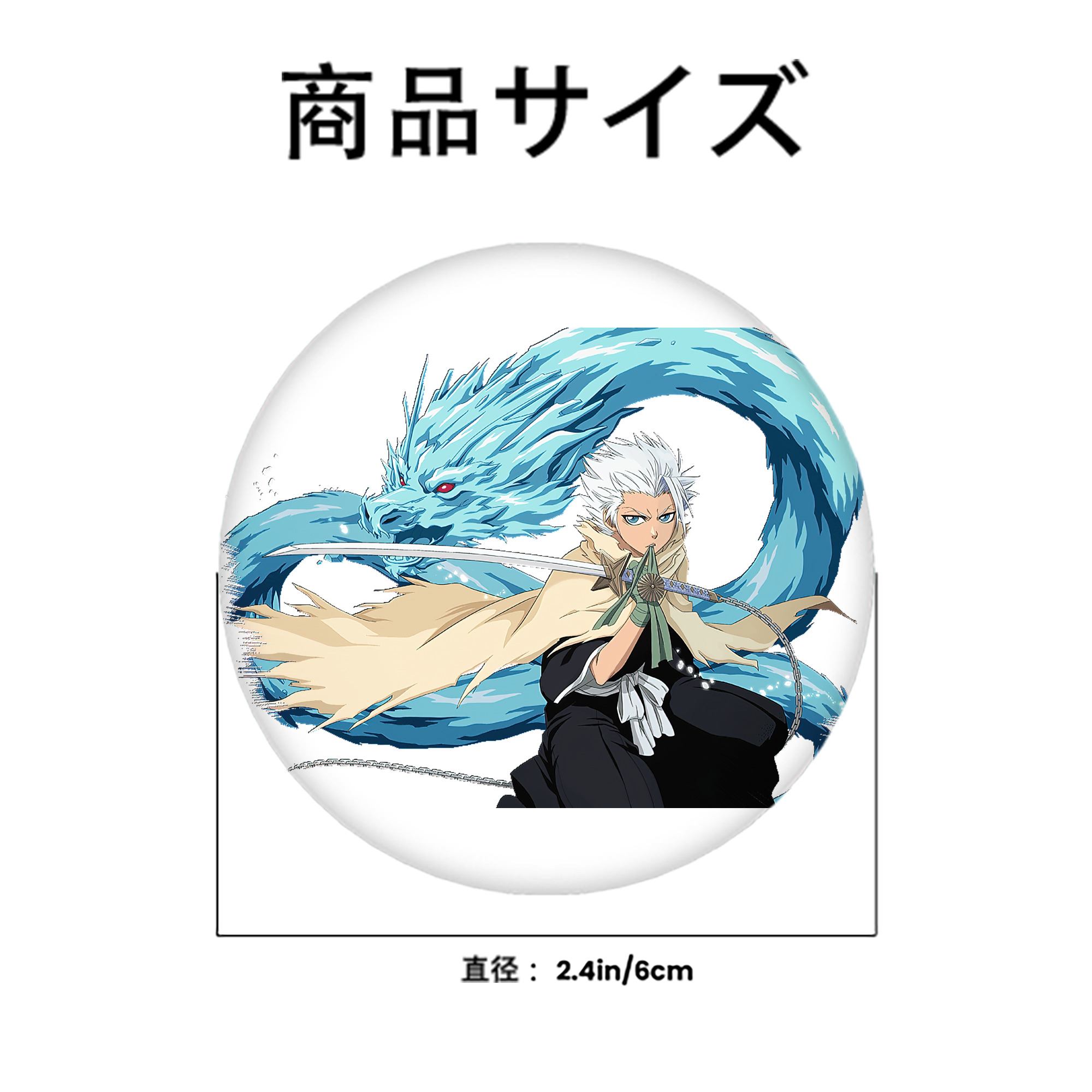 ブリーチ 日番谷冬獅郎（ひつがや とうしろう） BLEACH Hitsugaya Toushirou 6cm 缶バッジ 複数セット