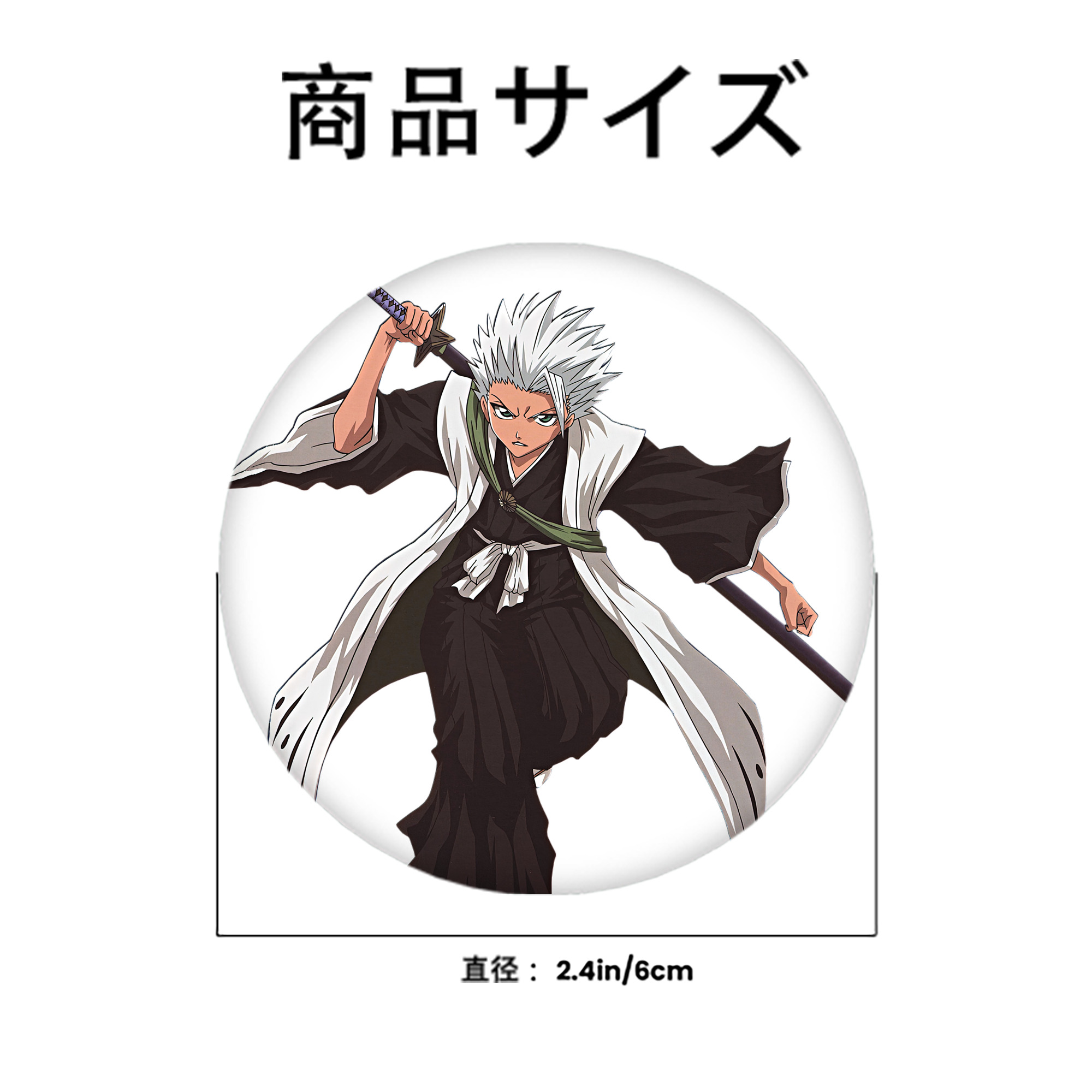 ブリーチ 日番谷冬獅郎（ひつがや とうしろう） BLEACH Hitsugaya Toushirou 6cm 缶バッジ 複数セット