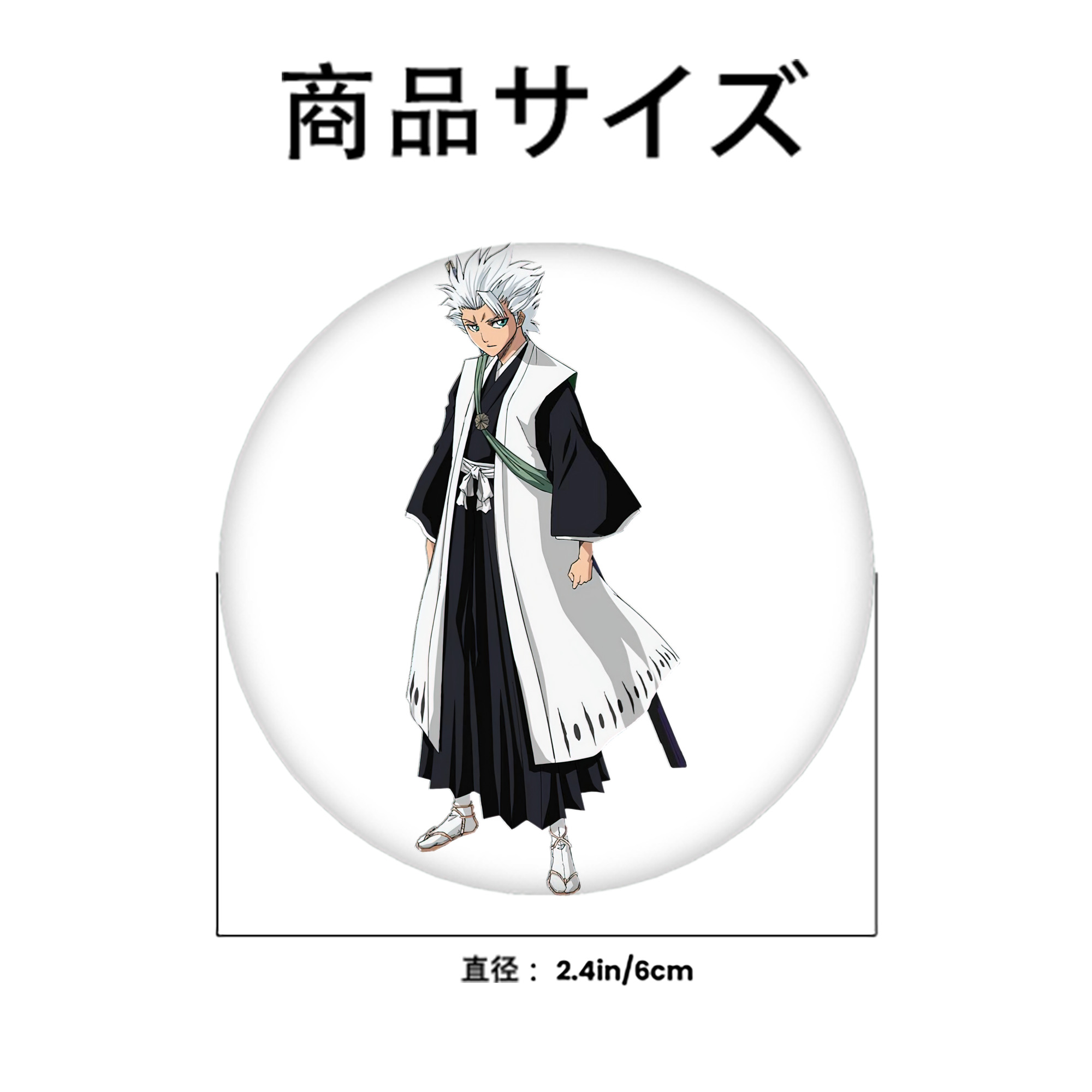 ブリーチ 日番谷冬獅郎（ひつがや とうしろう） BLEACH Hitsugaya Toushirou 6cm 缶バッジ 複数セット