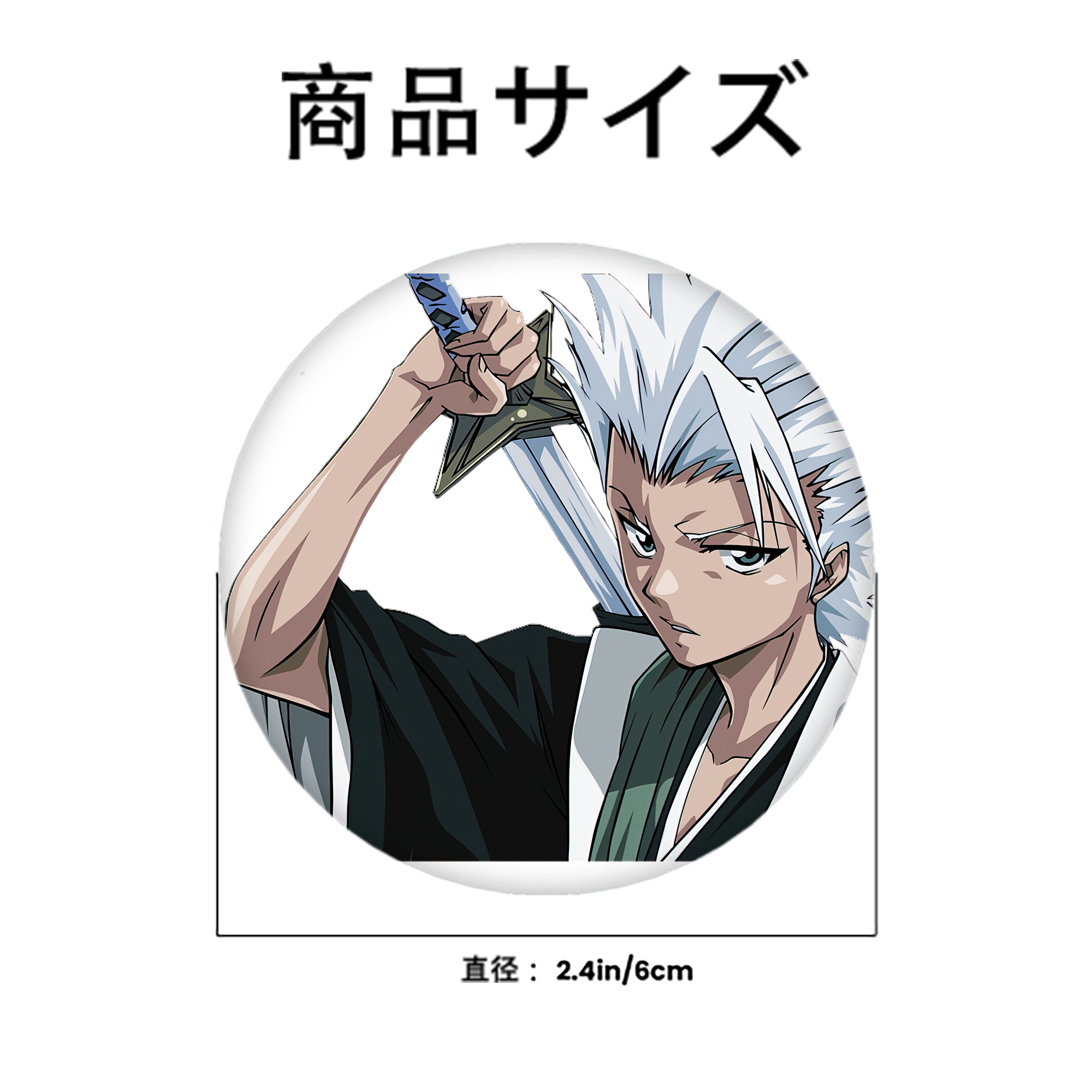 ブリーチ 日番谷冬獅郎（ひつがや とうしろう） BLEACH Hitsugaya Toushirou 6cm 缶バッジ 複数セット