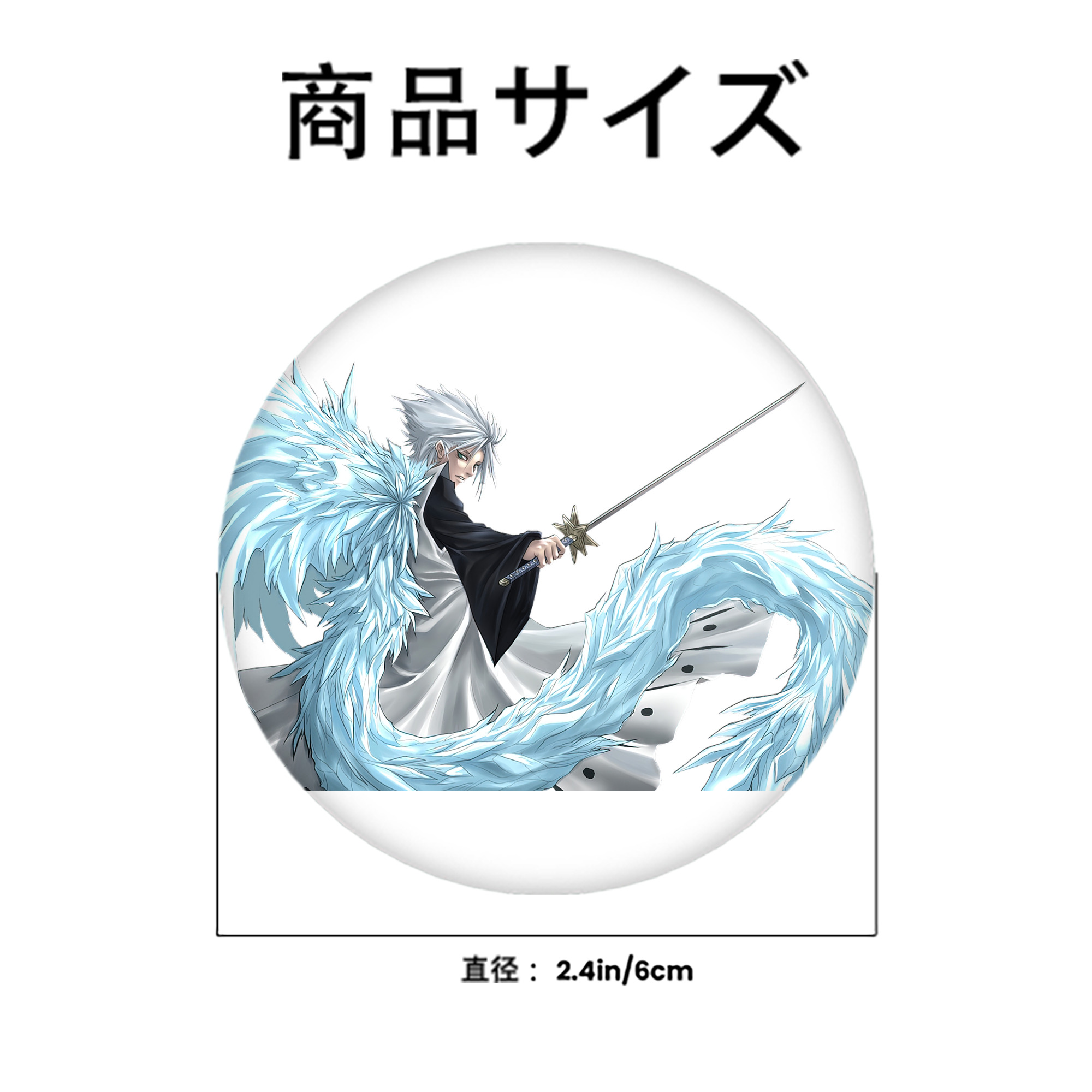ブリーチ 日番谷冬獅郎（ひつがや とうしろう） BLEACH Hitsugaya Toushirou 6cm 缶バッジ 複数セット