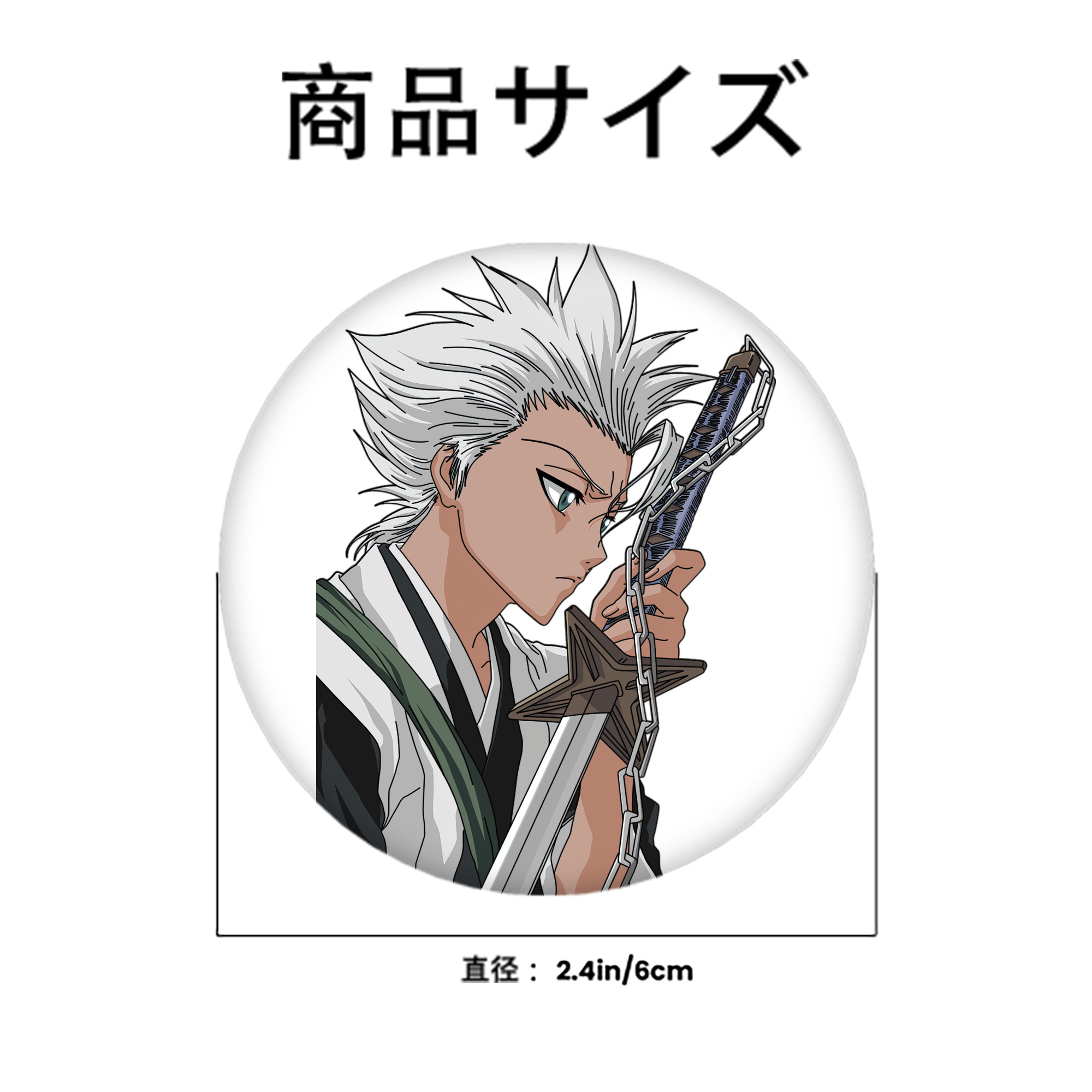 ブリーチ 日番谷冬獅郎（ひつがや とうしろう） BLEACH Hitsugaya Toushirou 6cm 缶バッジ 複数セット
