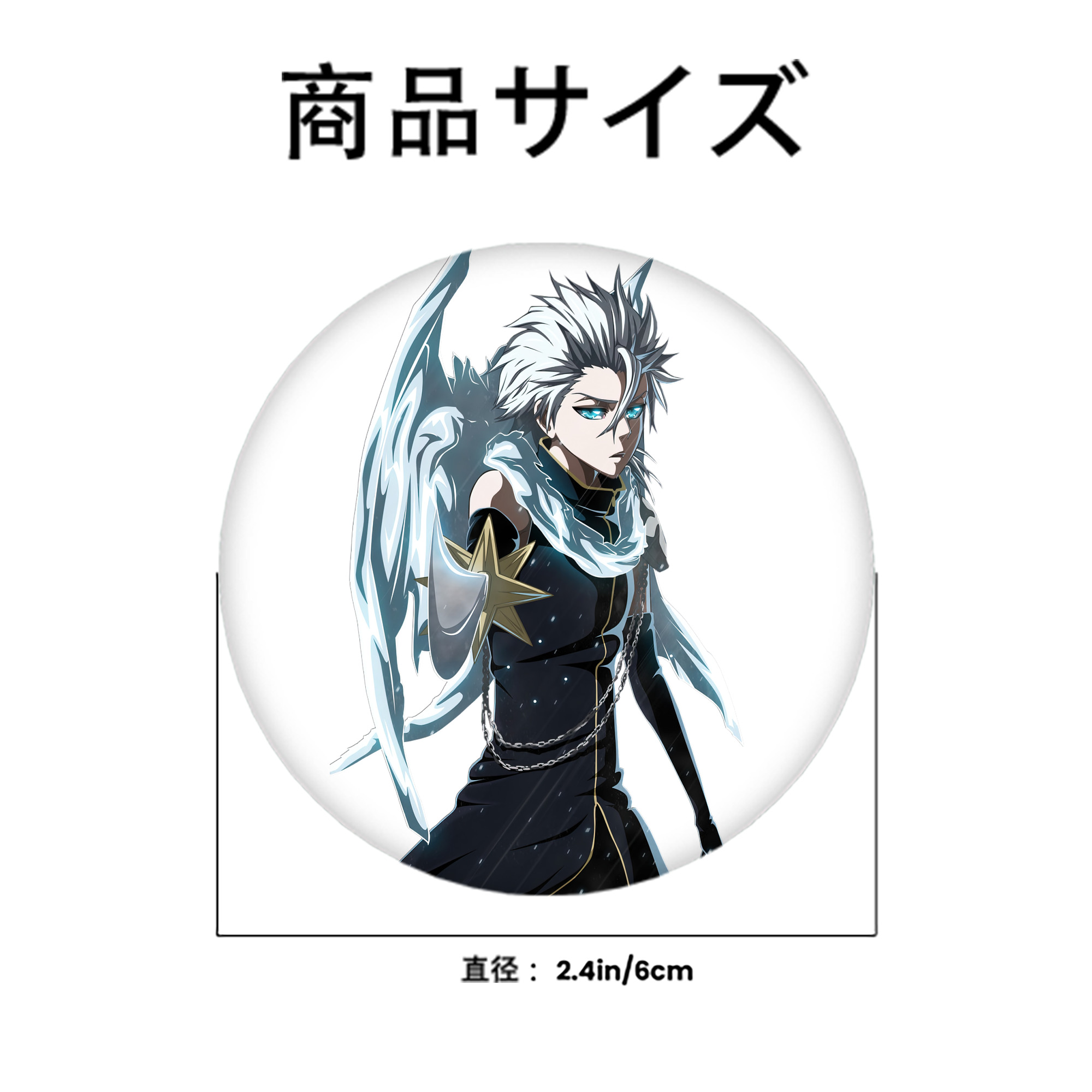 ブリーチ 日番谷冬獅郎（ひつがや とうしろう） BLEACH Hitsugaya Toushirou 6cm 缶バッジ 複数セット