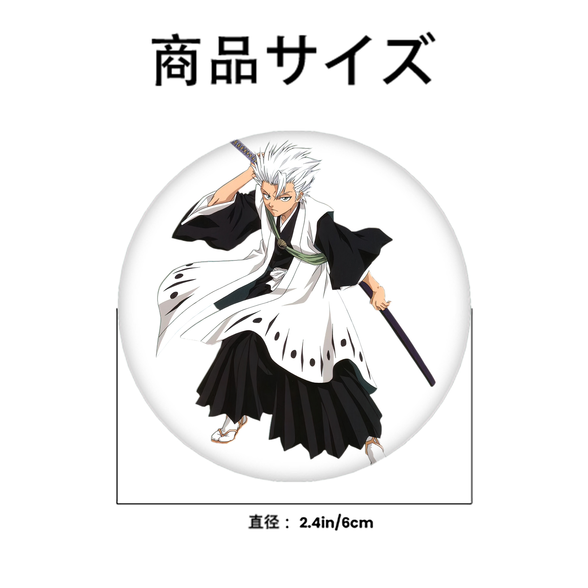 ブリーチ 日番谷冬獅郎（ひつがや とうしろう） BLEACH Hitsugaya Toushirou 6cm 缶バッジ 複数セット