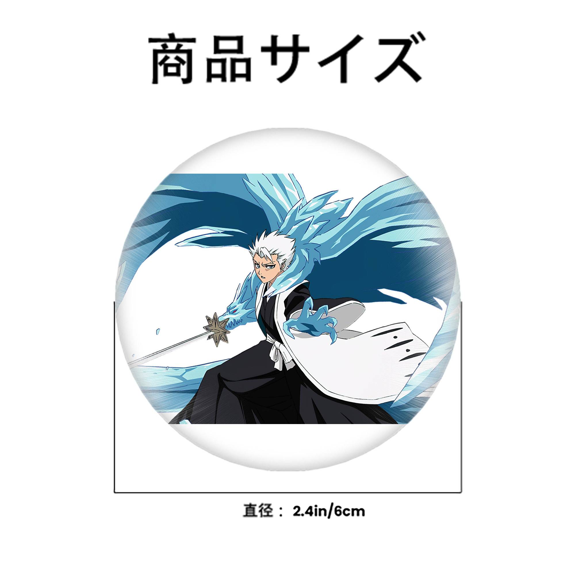 ブリーチ 日番谷冬獅郎（ひつがや とうしろう） BLEACH Hitsugaya Toushirou 6cm 缶バッジ 複数セット