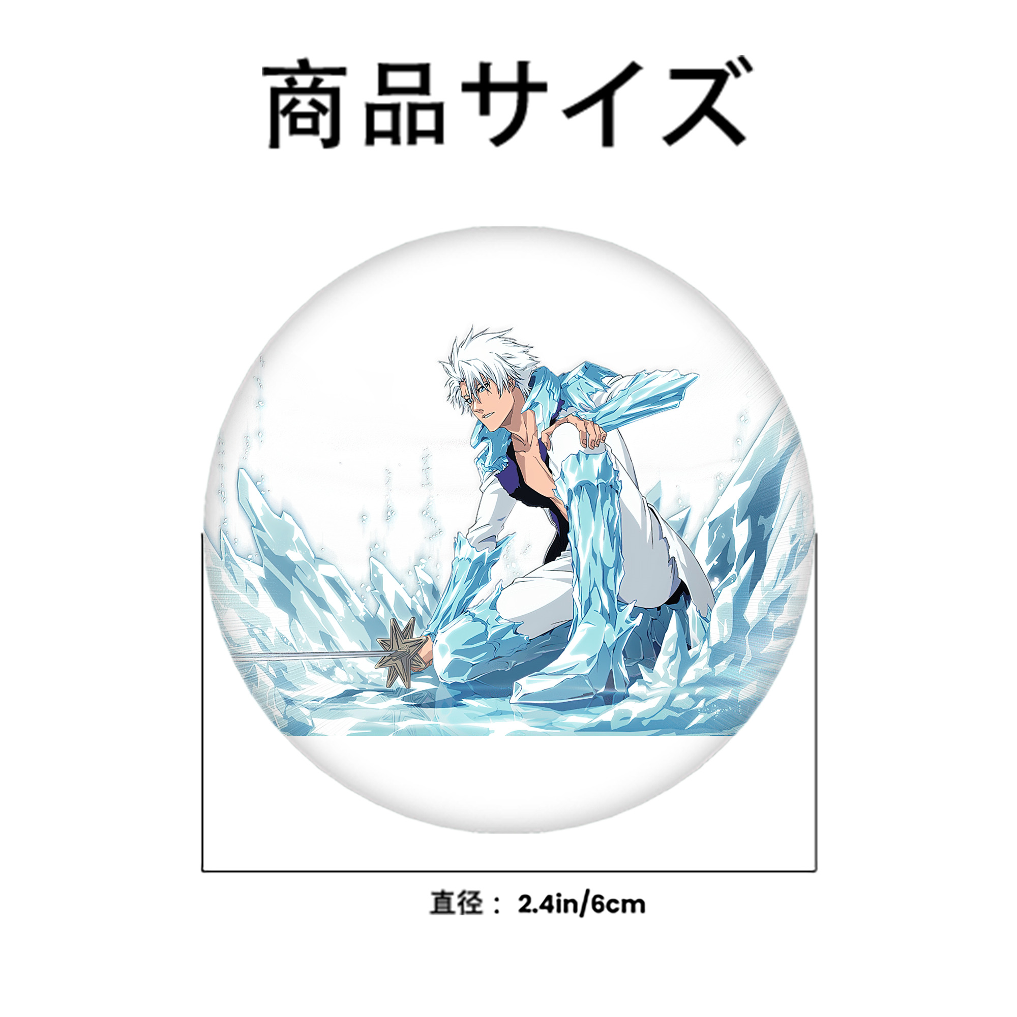 ブリーチ 日番谷冬獅郎（ひつがや とうしろう） BLEACH Hitsugaya Toushirou 6cm 缶バッジ 複数セット