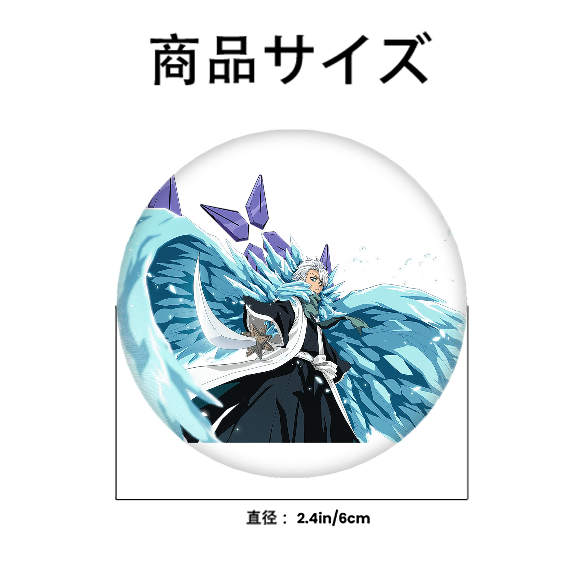 ブリーチ 日番谷冬獅郎（ひつがや とうしろう） BLEACH Hitsugaya Toushirou 6cm 缶バッジ 複数セット
