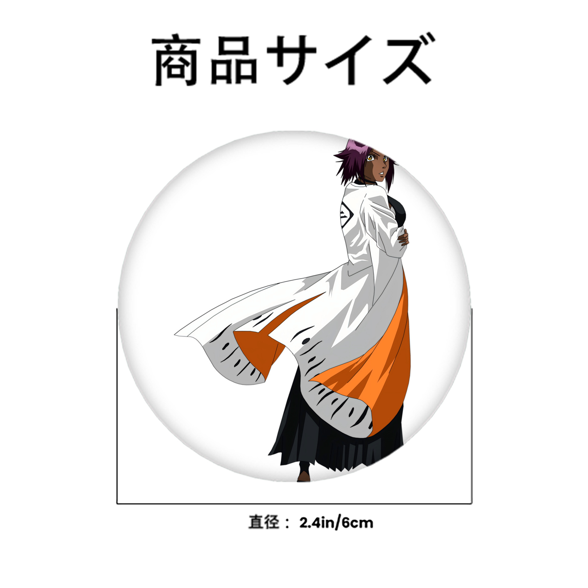 ブリーチ 四楓院 夜一（しほういん よるいち） BLEACH Shihouin Yoruichi 6cm 缶バッジ 複数セット