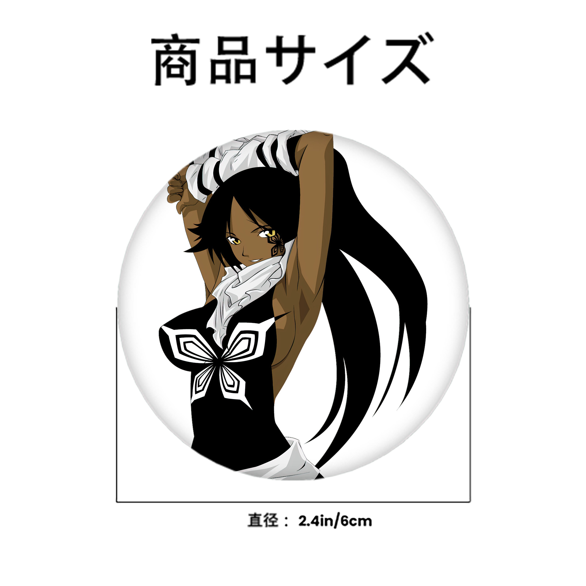 ブリーチ 四楓院 夜一（しほういん よるいち） BLEACH Shihouin Yoruichi 6cm 缶バッジ 複数セット