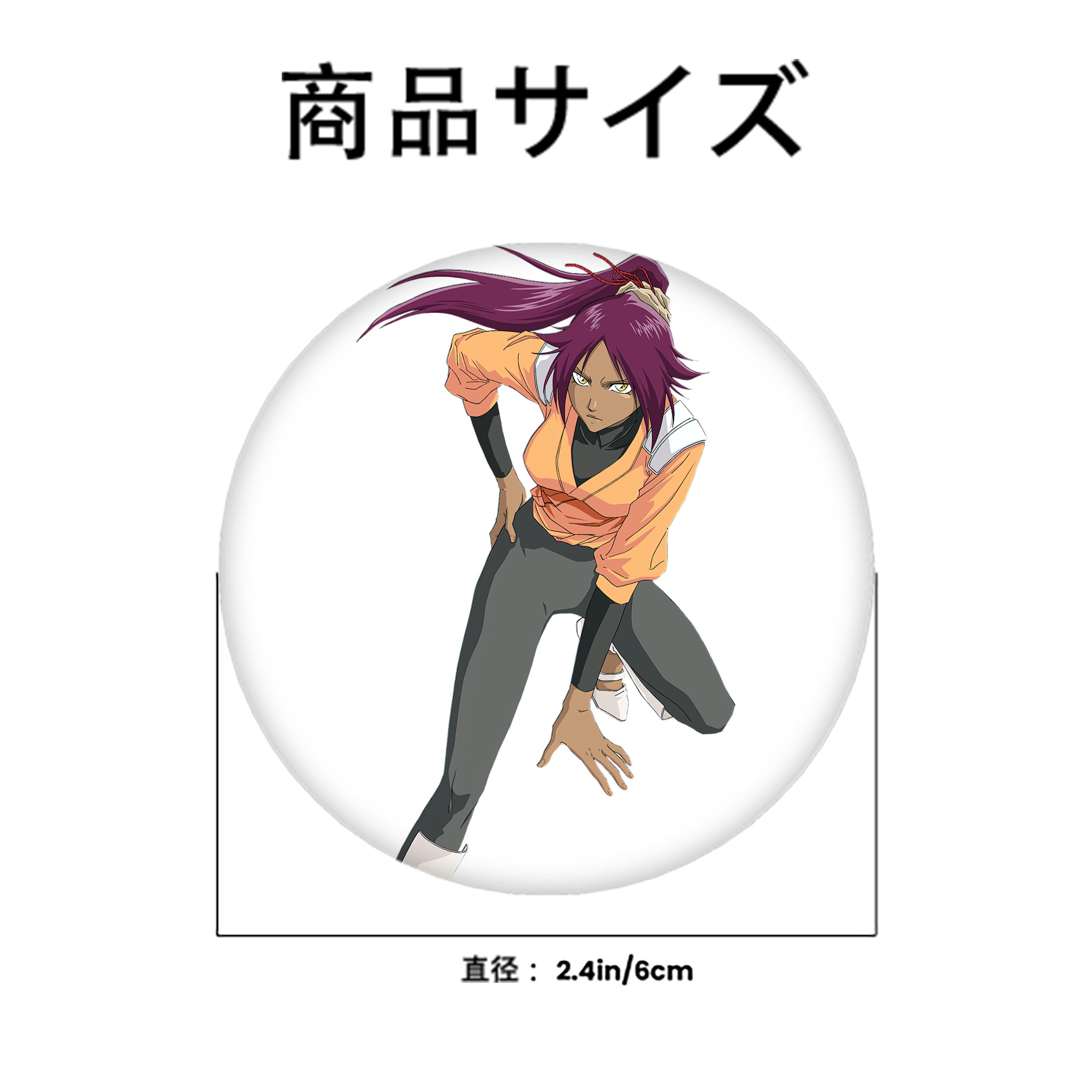 ブリーチ 四楓院 夜一（しほういん よるいち） BLEACH Shihouin Yoruichi 6cm 缶バッジ 複数セット