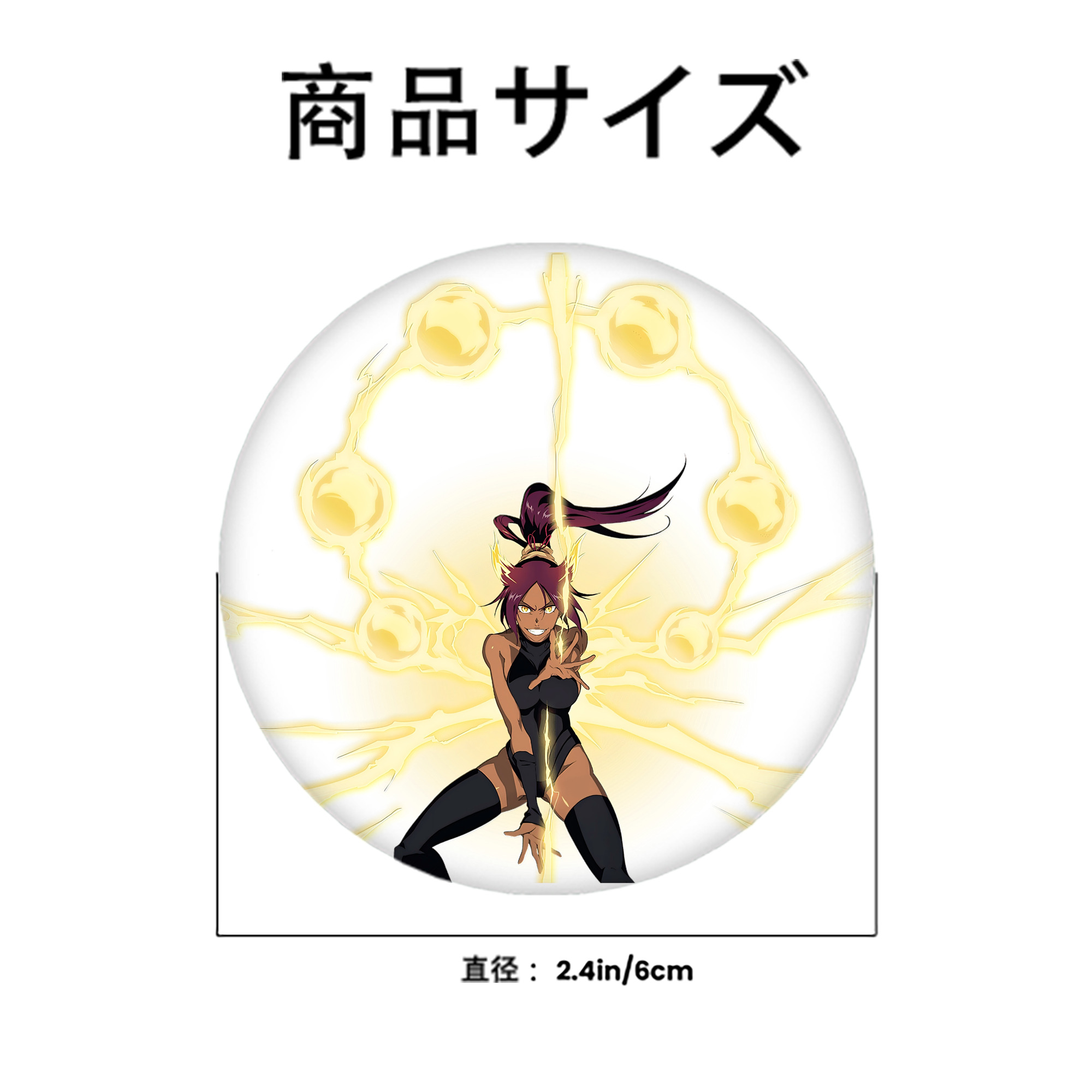 ブリーチ 四楓院 夜一（しほういん よるいち） BLEACH Shihouin Yoruichi 6cm 缶バッジ 複数セット