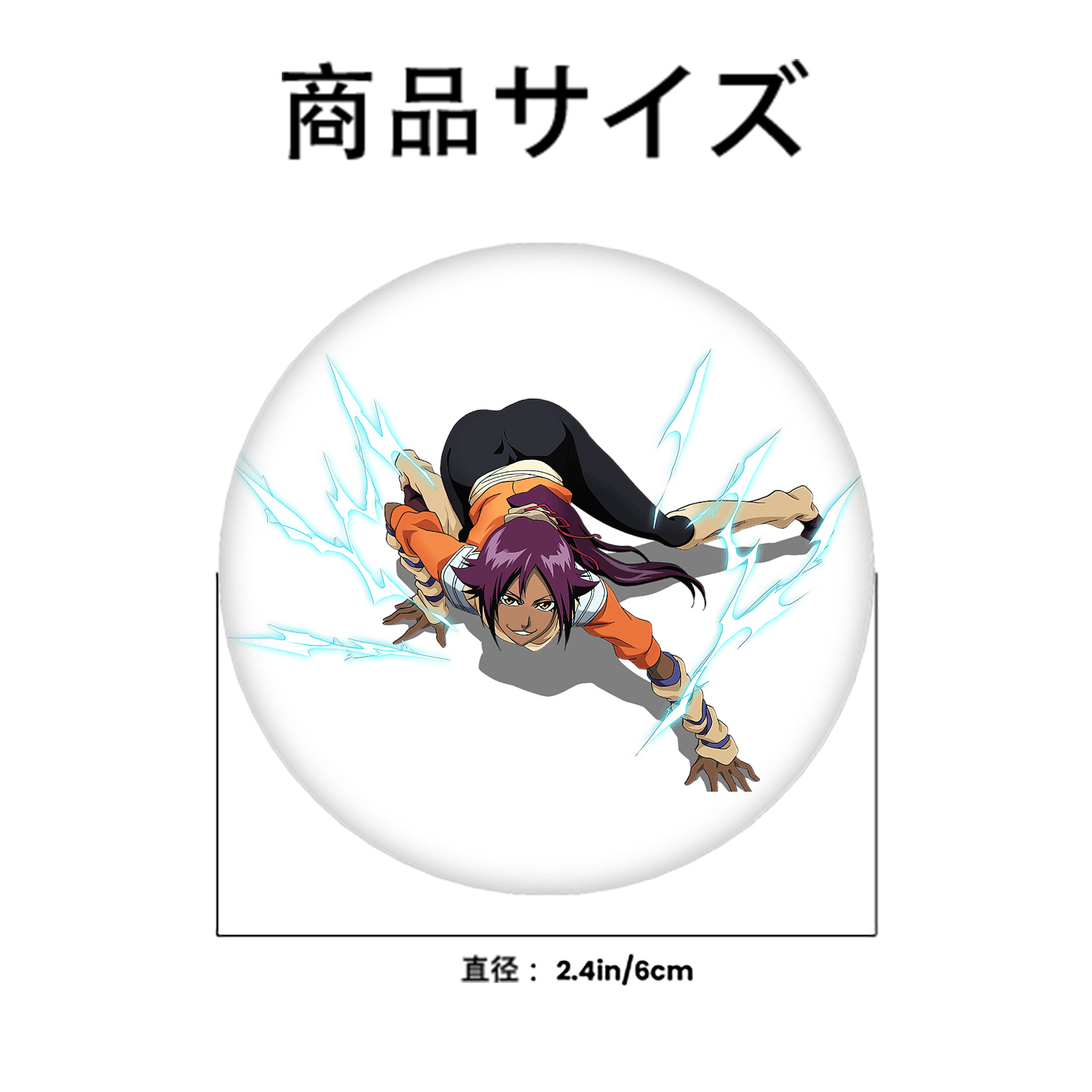 ブリーチ 四楓院 夜一（しほういん よるいち） BLEACH Shihouin Yoruichi 6cm 缶バッジ 複数セット