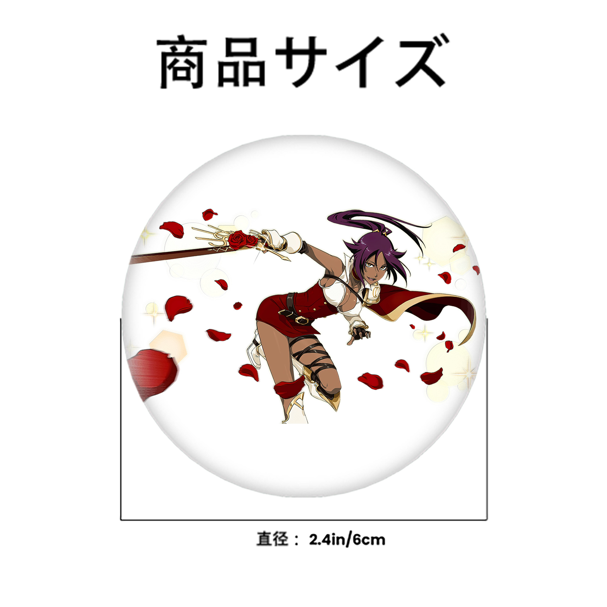 ブリーチ 四楓院 夜一（しほういん よるいち） BLEACH Shihouin Yoruichi 6cm 缶バッジ 複数セット