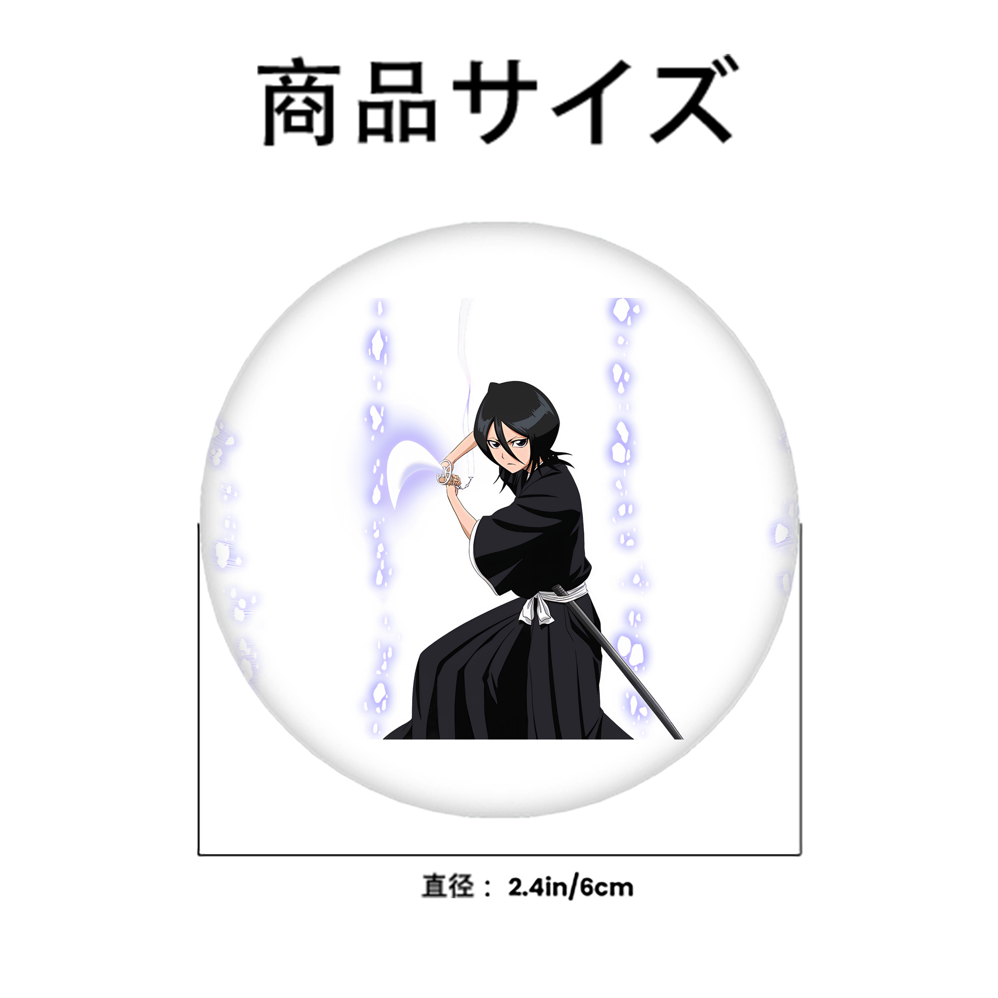 ブリーチ 朽木ルキア BLEACH Kuchiki Rukia 6cm 缶バッジ 複数セット