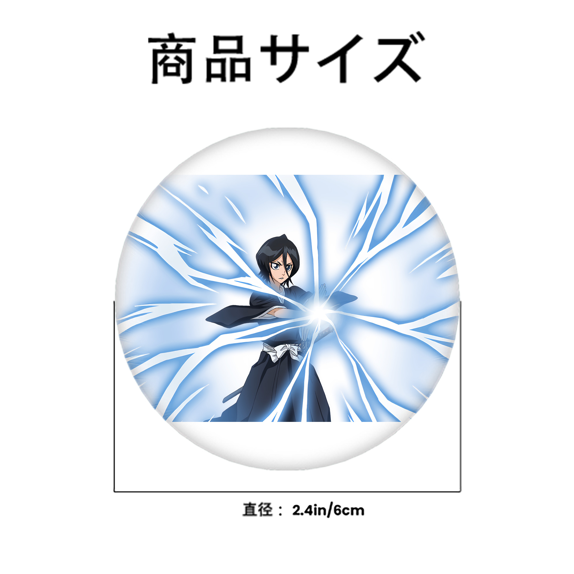 ブリーチ 朽木ルキア BLEACH Kuchiki Rukia 6cm 缶バッジ 複数セット