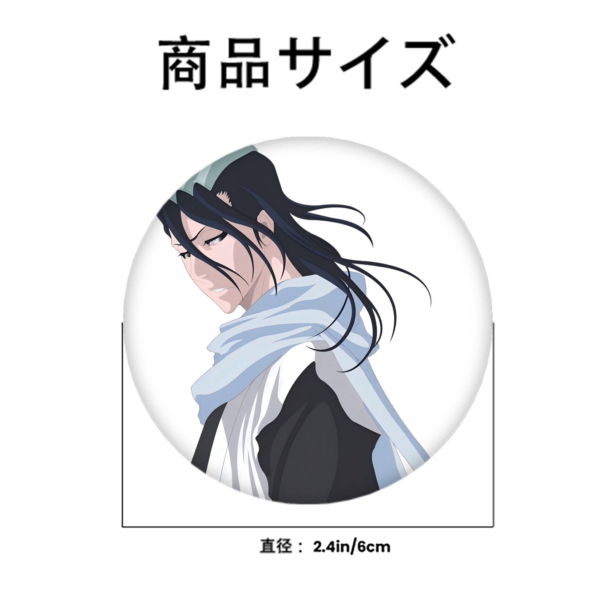 ブリーチ くちき びゃくや BLEACH Kuchiki Byakuya 6cm 缶バッジ 複数セット