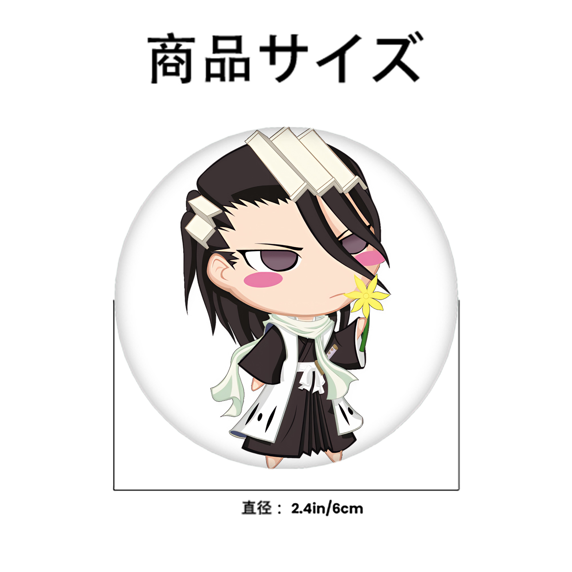 ブリーチ くちき びゃくや BLEACH Kuchiki Byakuya 6cm 缶バッジ 複数セット