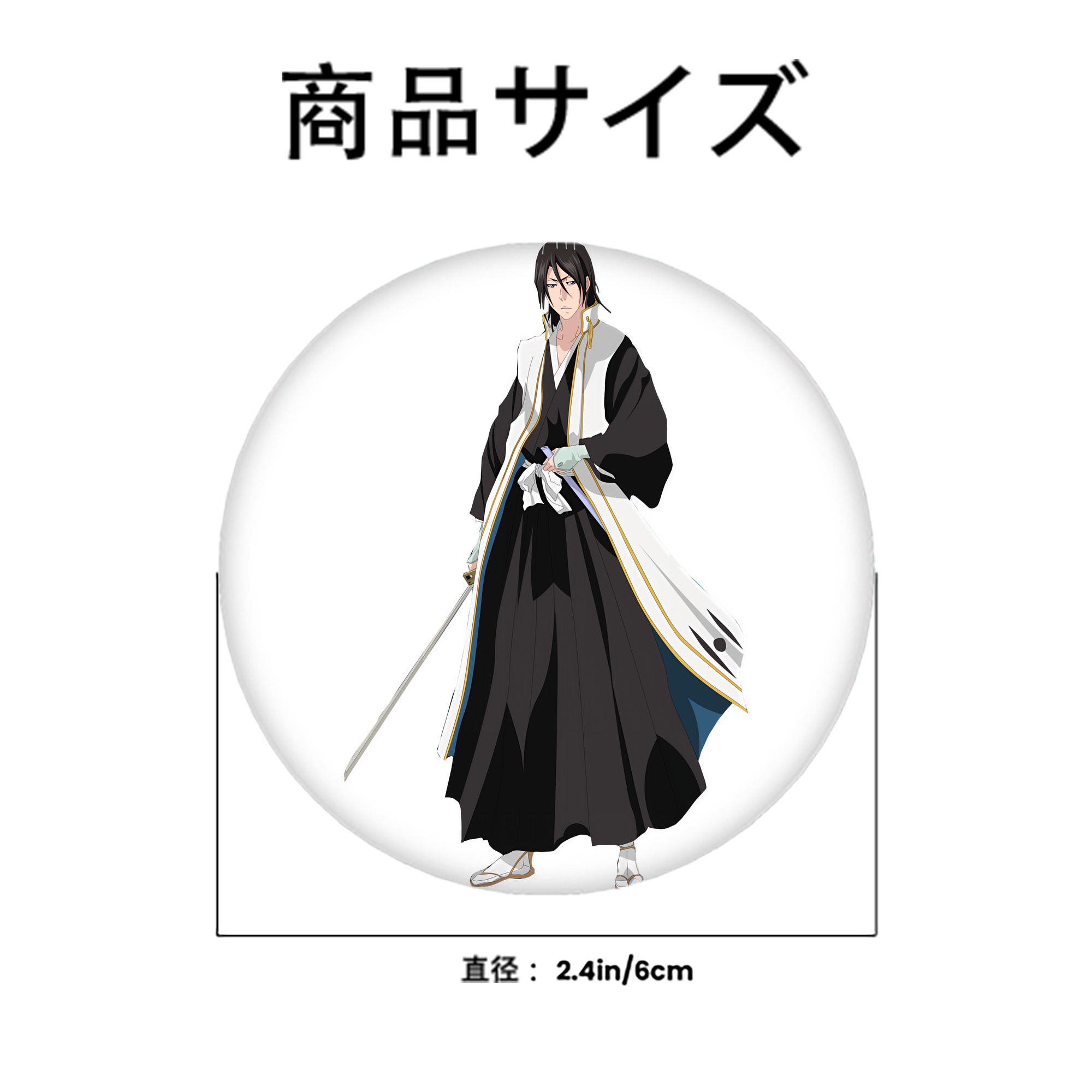 ブリーチ くちき びゃくや BLEACH Kuchiki Byakuya 6cm 缶バッジ 複数セット