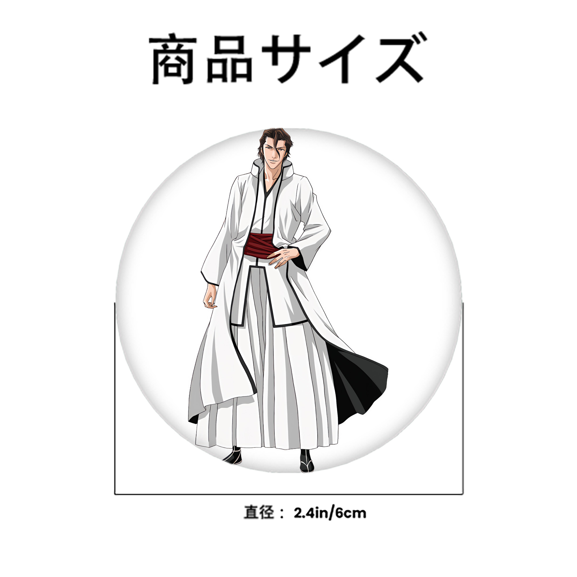 ブリーチ 藍染 惣右介（あいぜん そうすけ） BLEACH Aizen Sousuke 6cm 缶バッジ 複数セット