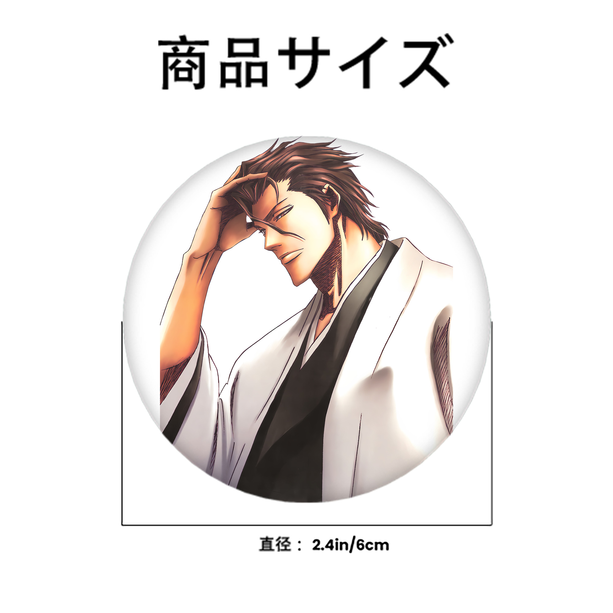 ブリーチ 藍染 惣右介（あいぜん そうすけ） BLEACH Aizen Sousuke 6cm 缶バッジ 複数セット