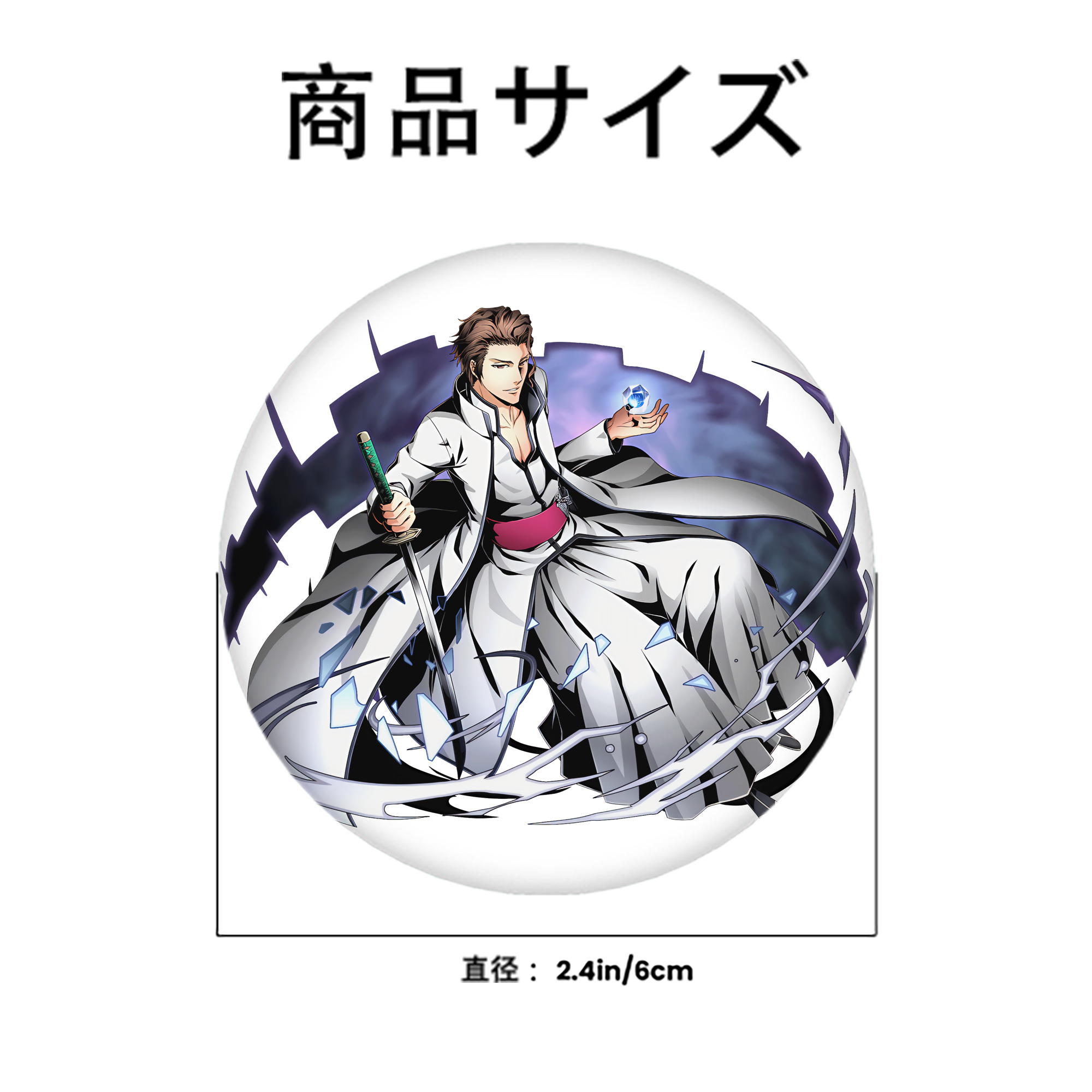 ブリーチ 藍染 惣右介（あいぜん そうすけ） BLEACH Aizen Sousuke 6cm 缶バッジ 複数セット
