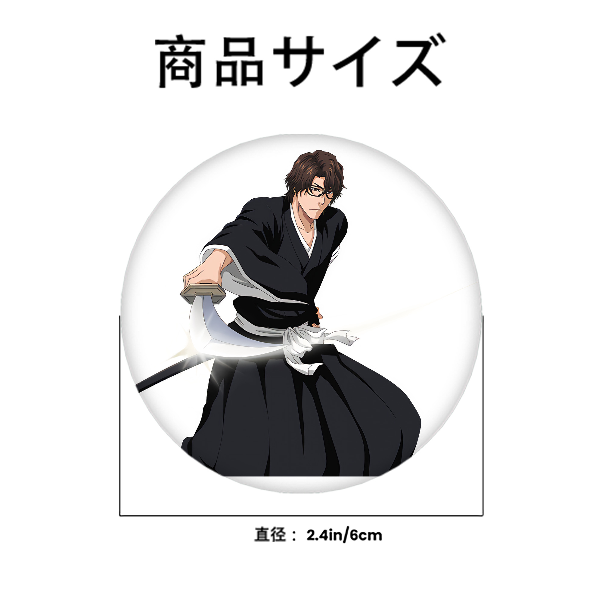 ブリーチ 藍染 惣右介（あいぜん そうすけ） BLEACH Aizen Sousuke 6cm 缶バッジ 複数セット