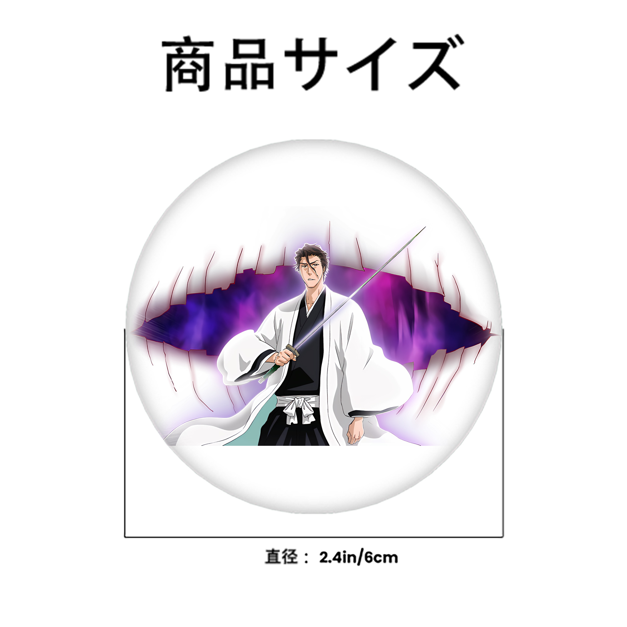 ブリーチ 藍染 惣右介（あいぜん そうすけ） BLEACH Aizen Sousuke 6cm 缶バッジ 複数セット