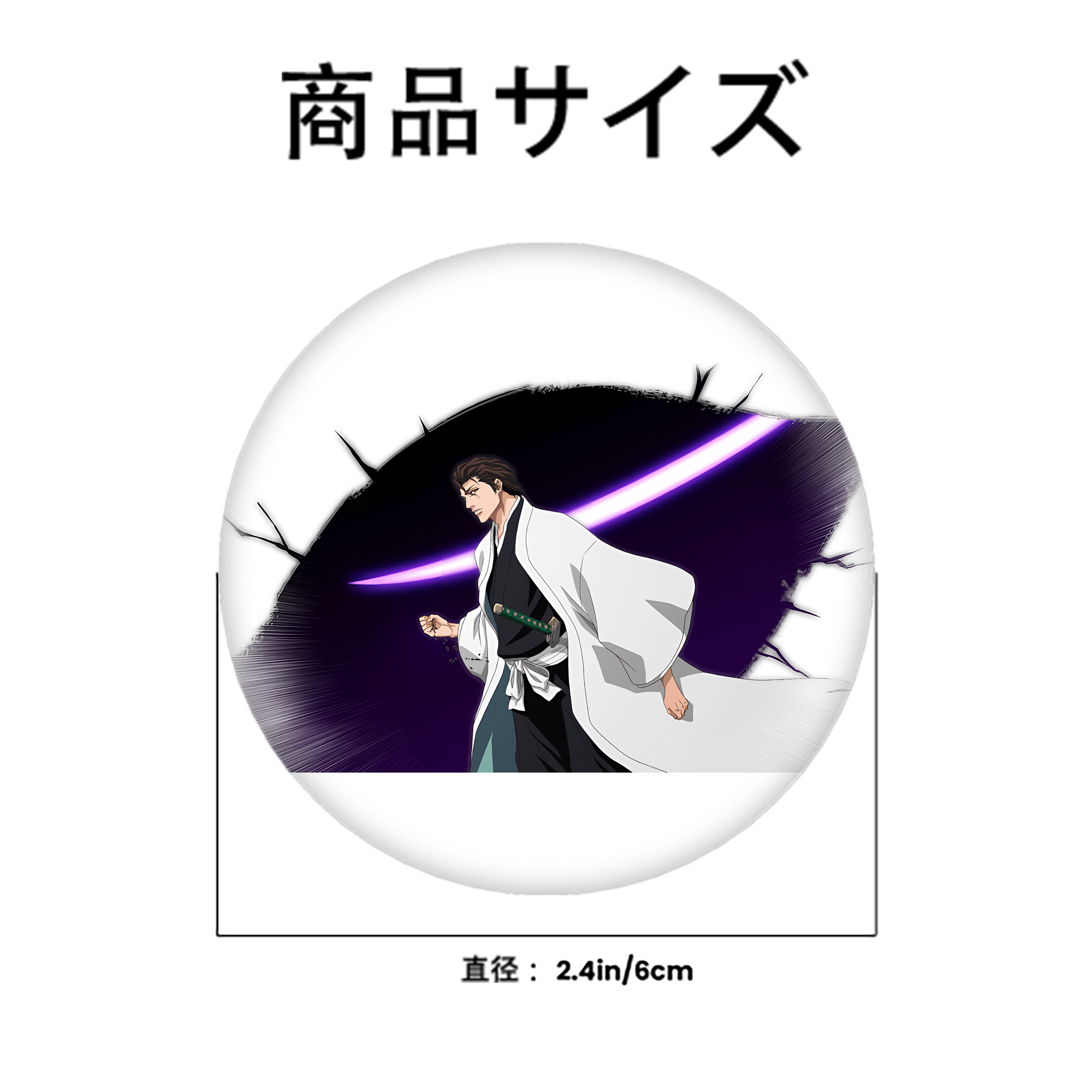 ブリーチ 藍染 惣右介（あいぜん そうすけ） BLEACH Aizen Sousuke 6cm 缶バッジ 複数セット