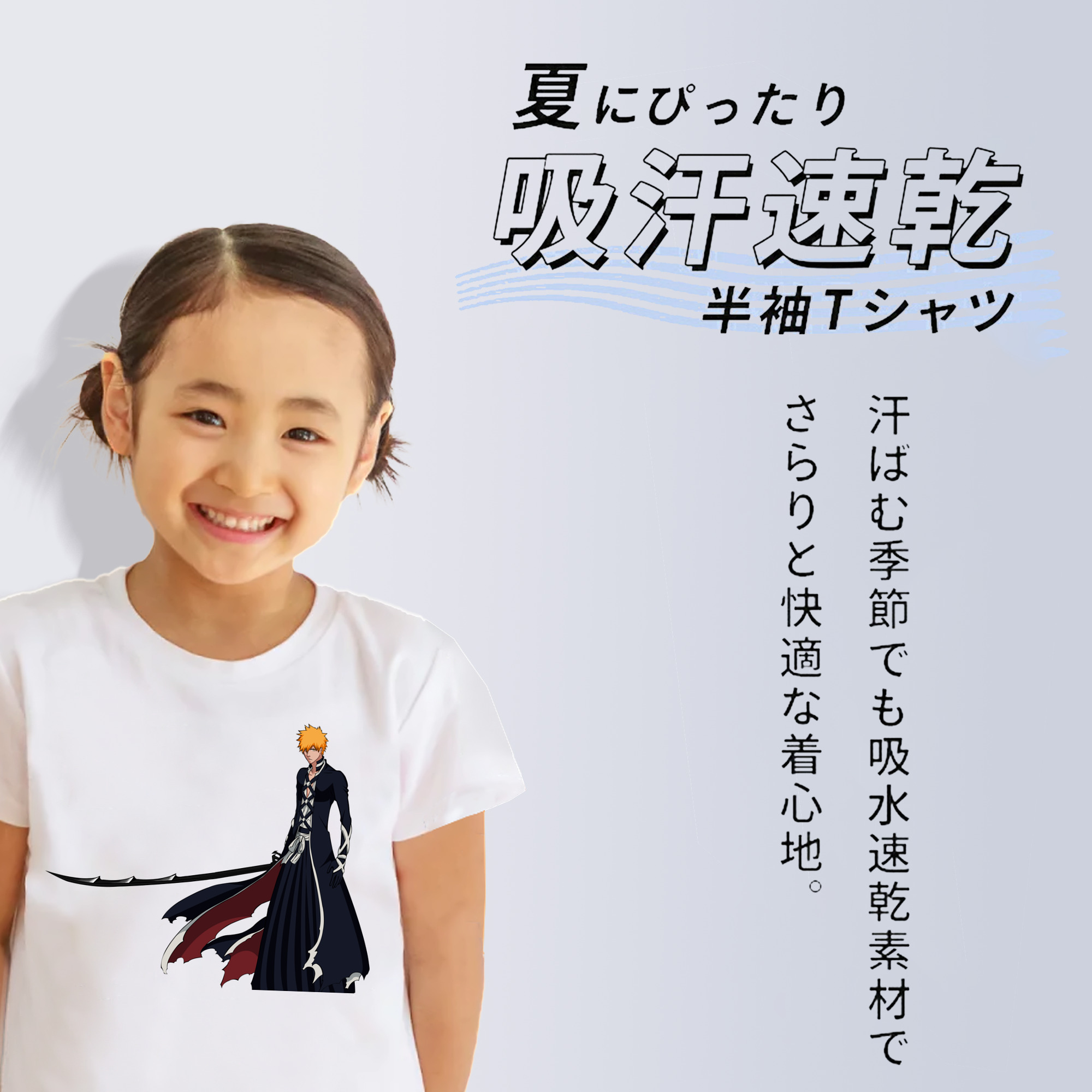 ブリーチ 黒崎一護（くろさき いちご）BLEACH Kurosaki Ichigo 綿100％キッズTシャツ（フロントプリント）