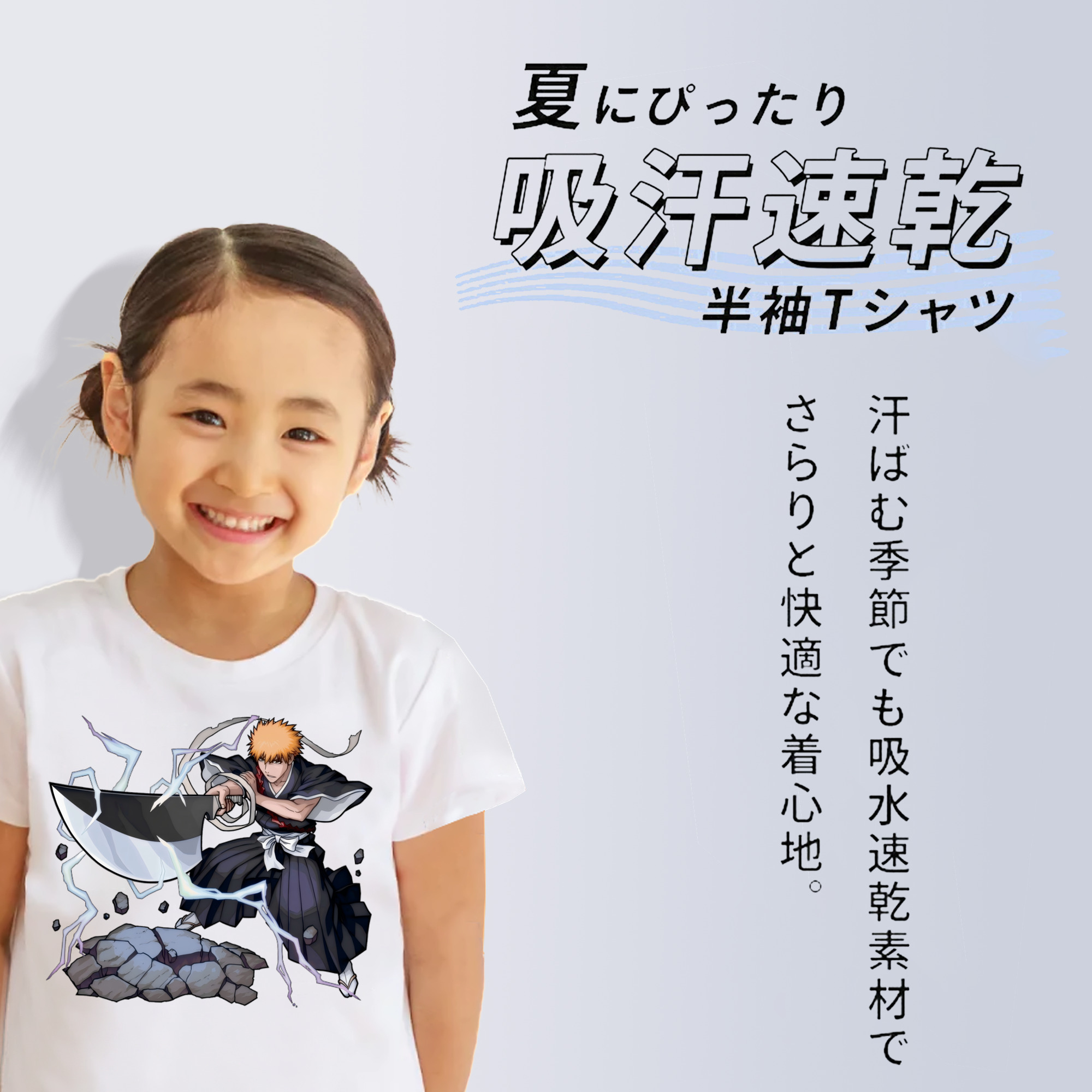 ブリーチ 黒崎一護（くろさき いちご）BLEACH Kurosaki Ichigo 綿100％キッズTシャツ（フロントプリント）