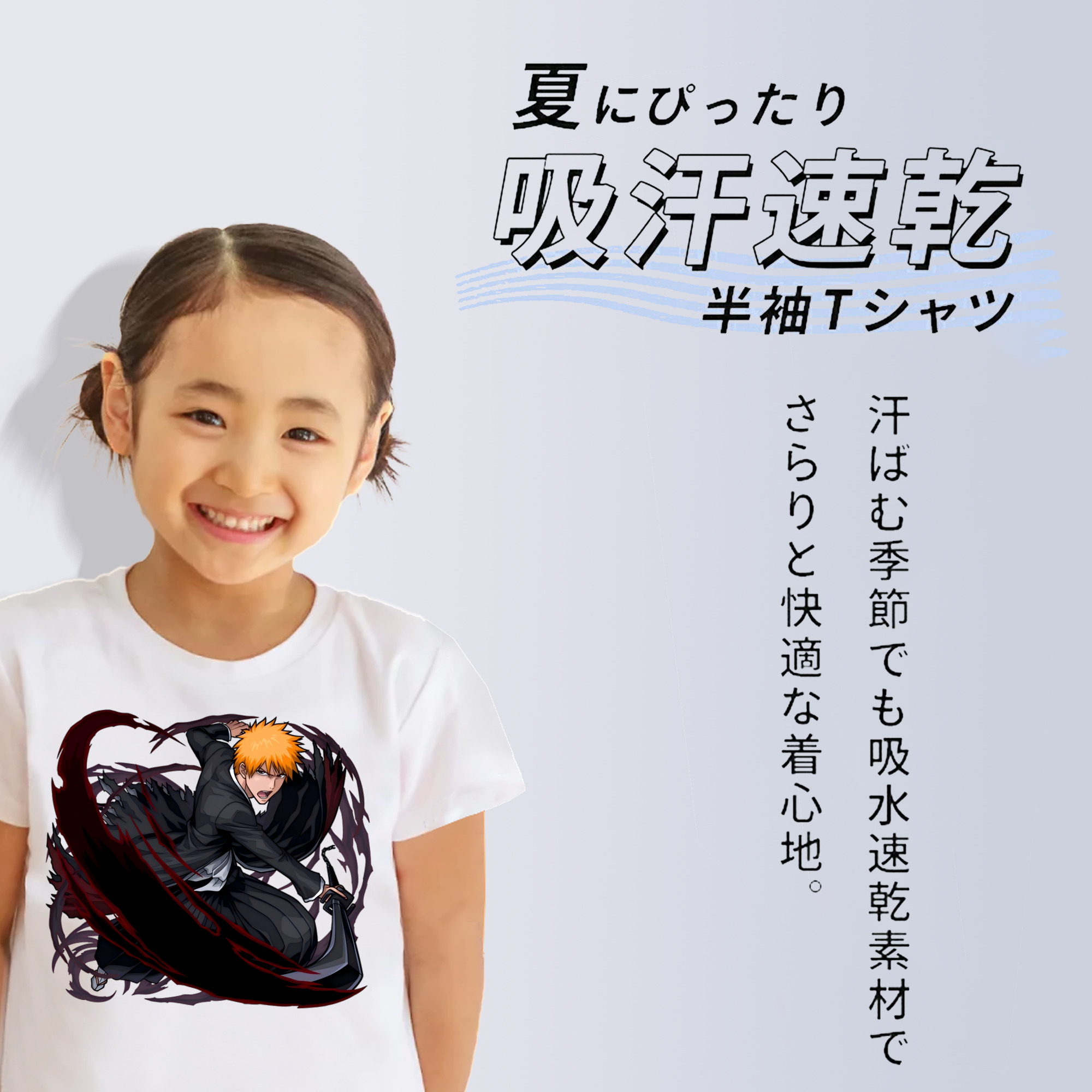 ブリーチ 黒崎一護（くろさき いちご）BLEACH Kurosaki Ichigo 綿100％キッズTシャツ（フロントプリント）