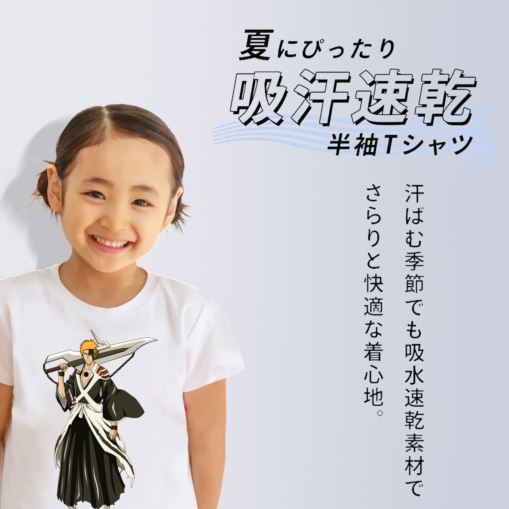 ブリーチ 黒崎一護（くろさき いちご）BLEACH Kurosaki Ichigo 綿100％キッズTシャツ（フロントプリント）