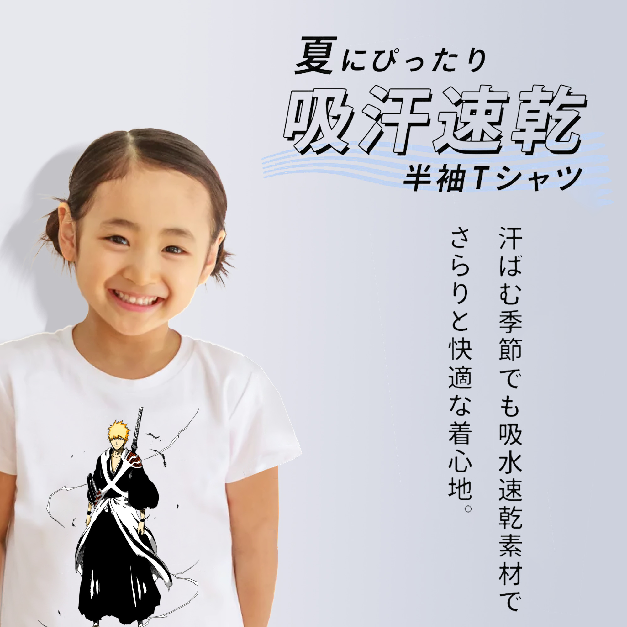 ブリーチ 黒崎一護（くろさき いちご）BLEACH Kurosaki Ichigo 綿100％キッズTシャツ（フロントプリント）
