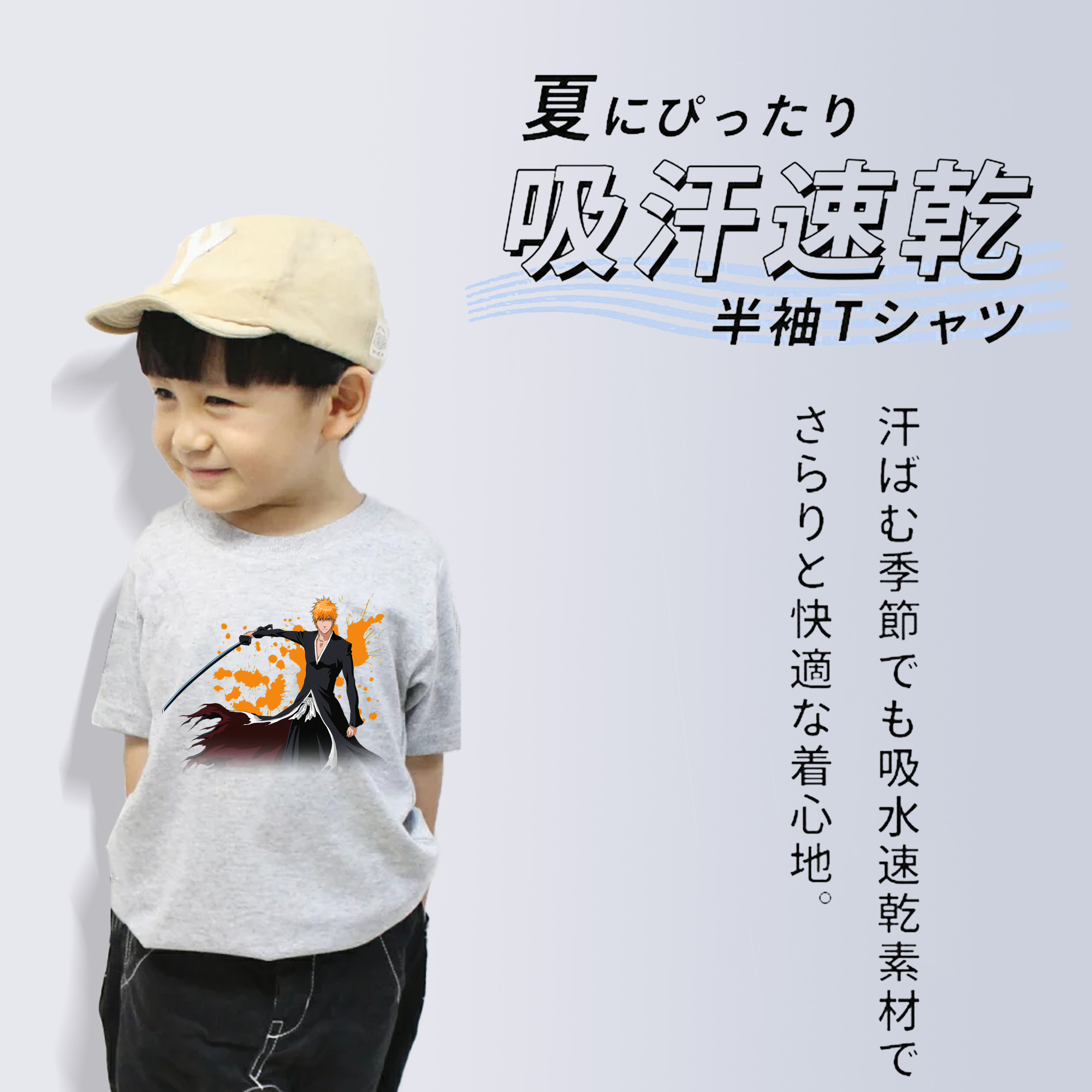 ブリーチ 黒崎一護（くろさき いちご）BLEACH Kurosaki Ichigo 綿100％キッズTシャツ（フロントプリント）