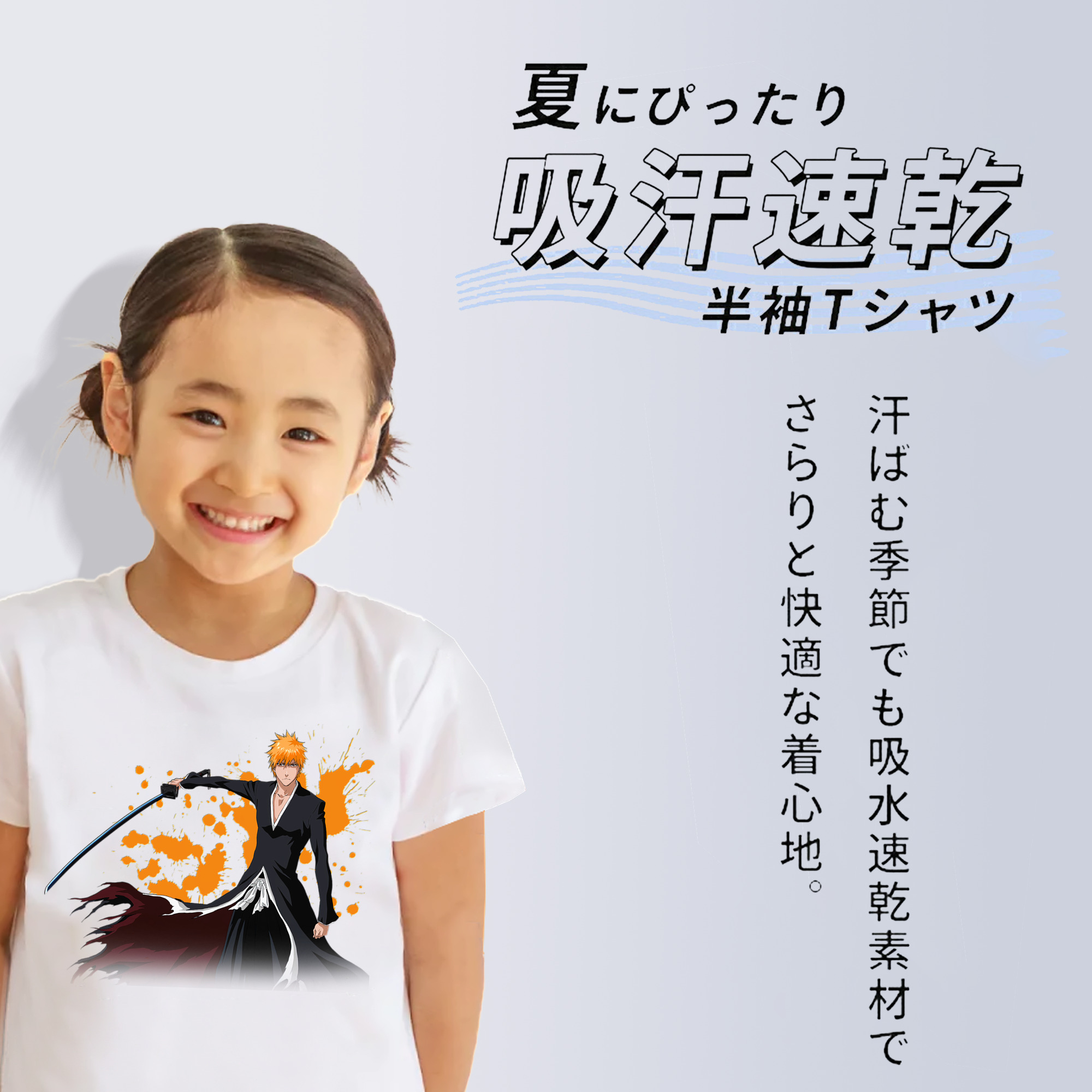 ブリーチ 黒崎一護（くろさき いちご）BLEACH Kurosaki Ichigo 綿100％キッズTシャツ（フロントプリント）