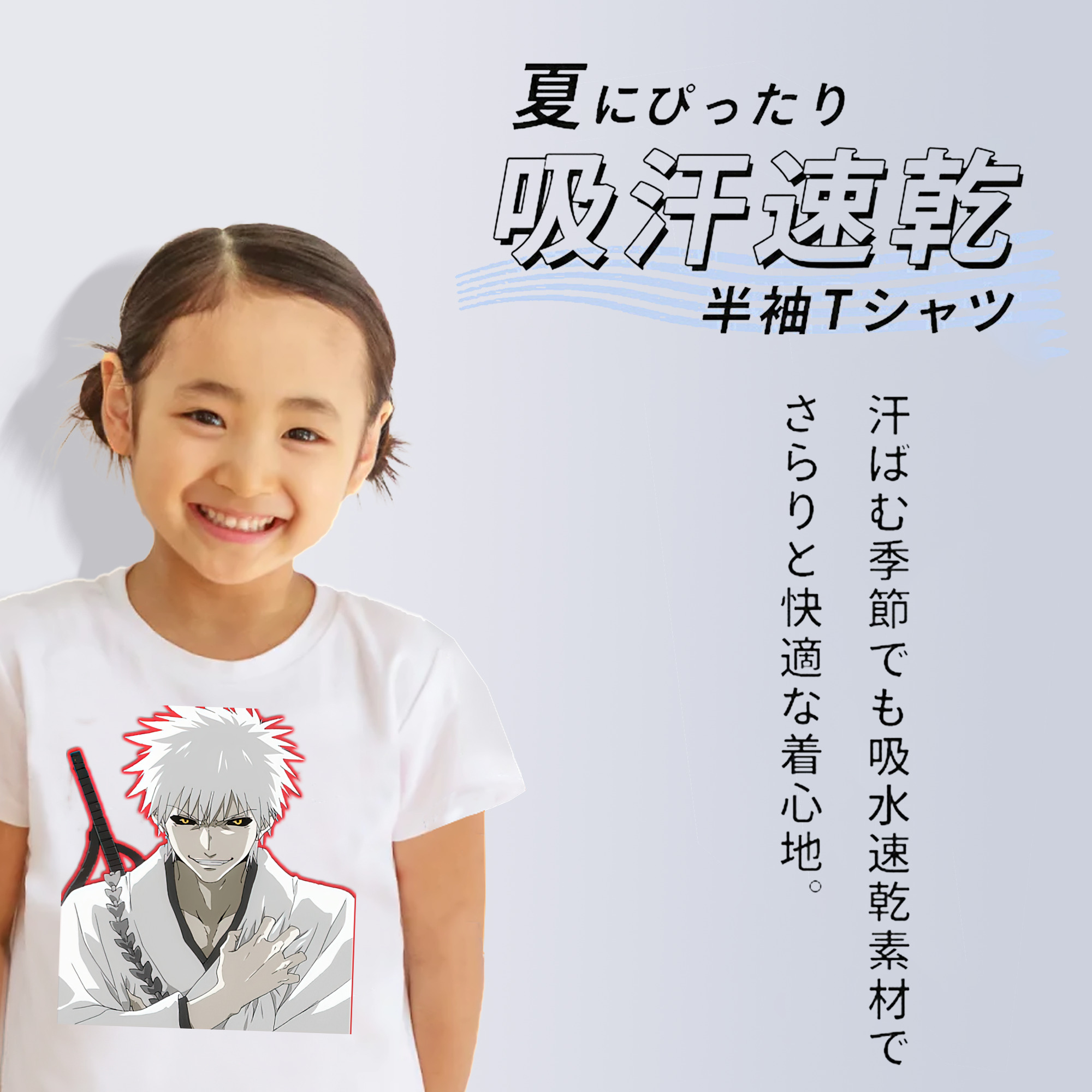 ブリーチ 黒崎一護（くろさき いちご）BLEACH Kurosaki Ichigo 綿100％キッズTシャツ（フロントプリント）