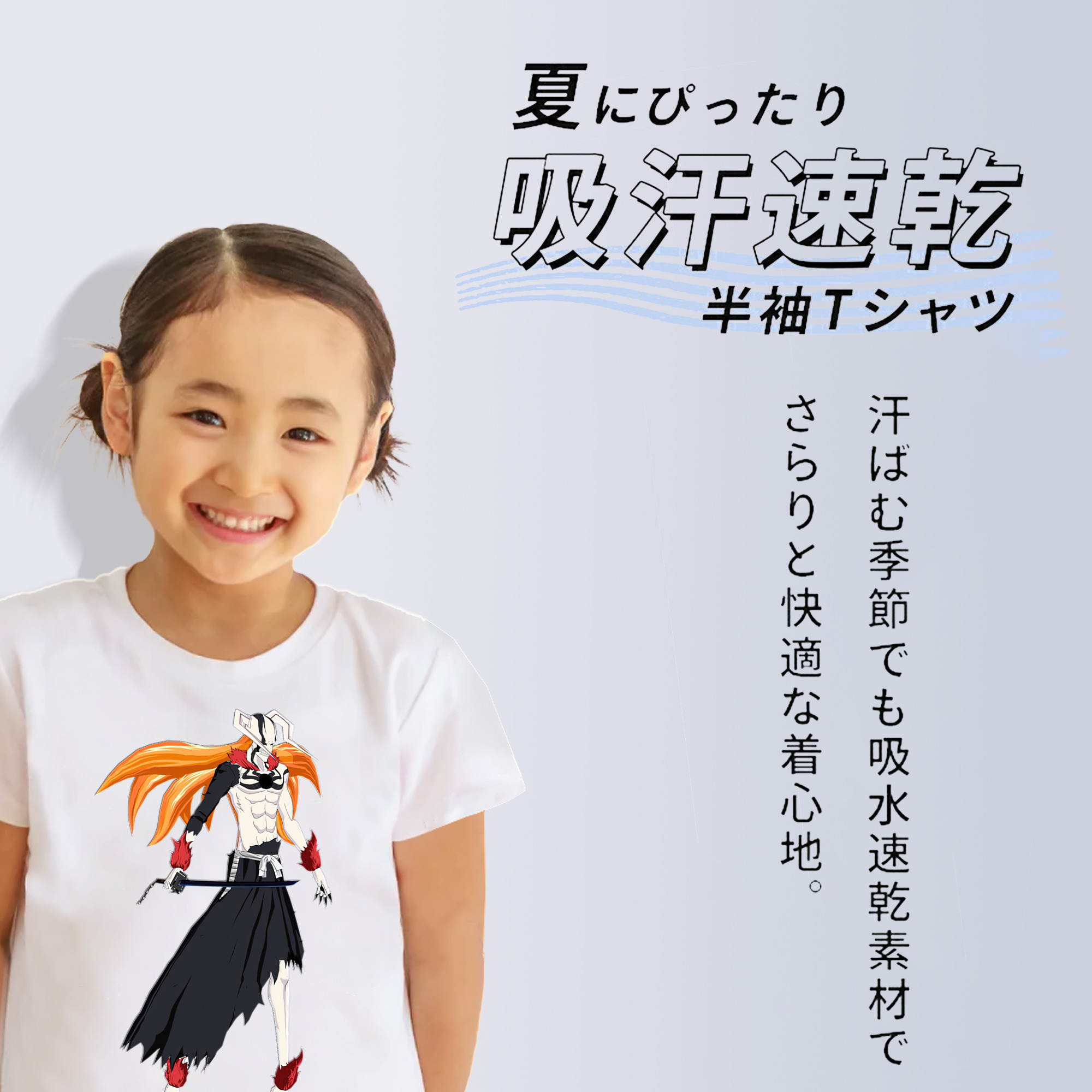 ブリーチ 黒崎一護（くろさき いちご）BLEACH Kurosaki Ichigo 綿100％キッズTシャツ（フロントプリント）