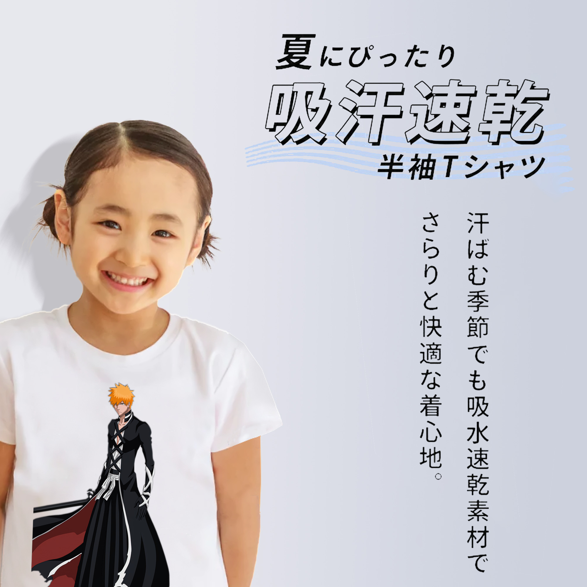 ブリーチ 黒崎一護（くろさき いちご）BLEACH Kurosaki Ichigo 綿100％キッズTシャツ（フロントプリント）