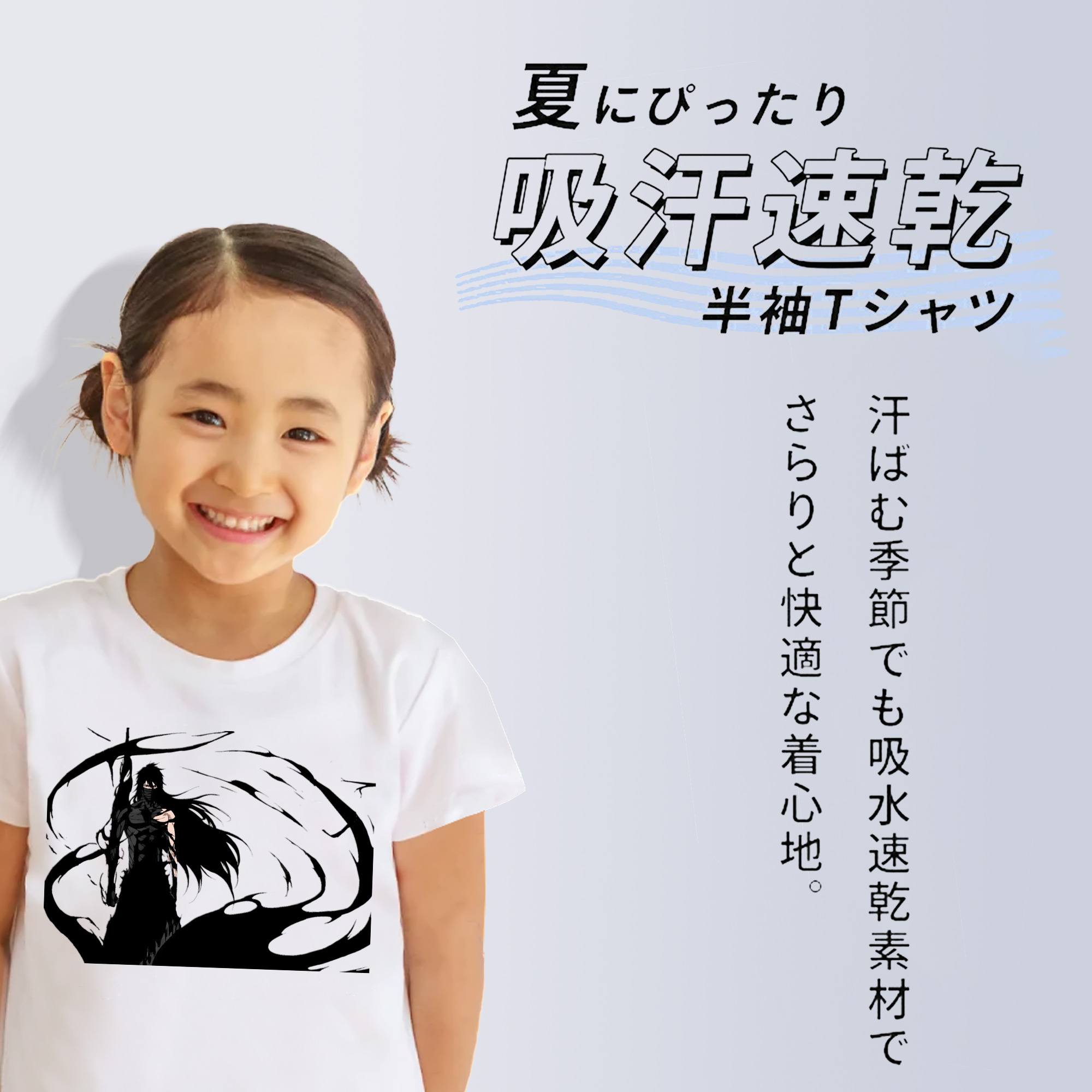 ブリーチ 黒崎一護（くろさき いちご）BLEACH Kurosaki Ichigo 綿100％キッズTシャツ（フロントプリント）