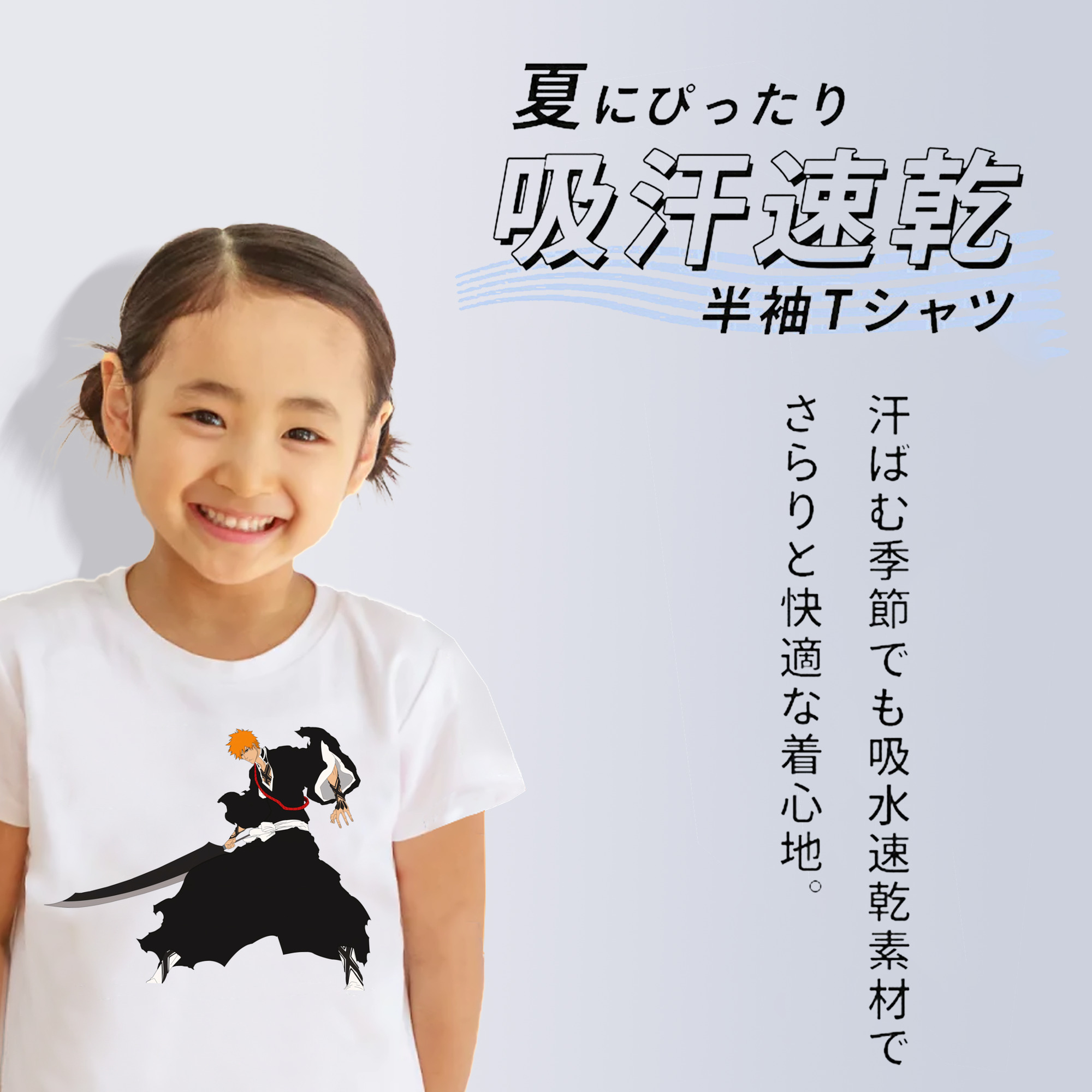ブリーチ 黒崎一護（くろさき いちご）BLEACH Kurosaki Ichigo 綿100％キッズTシャツ（フロントプリント）