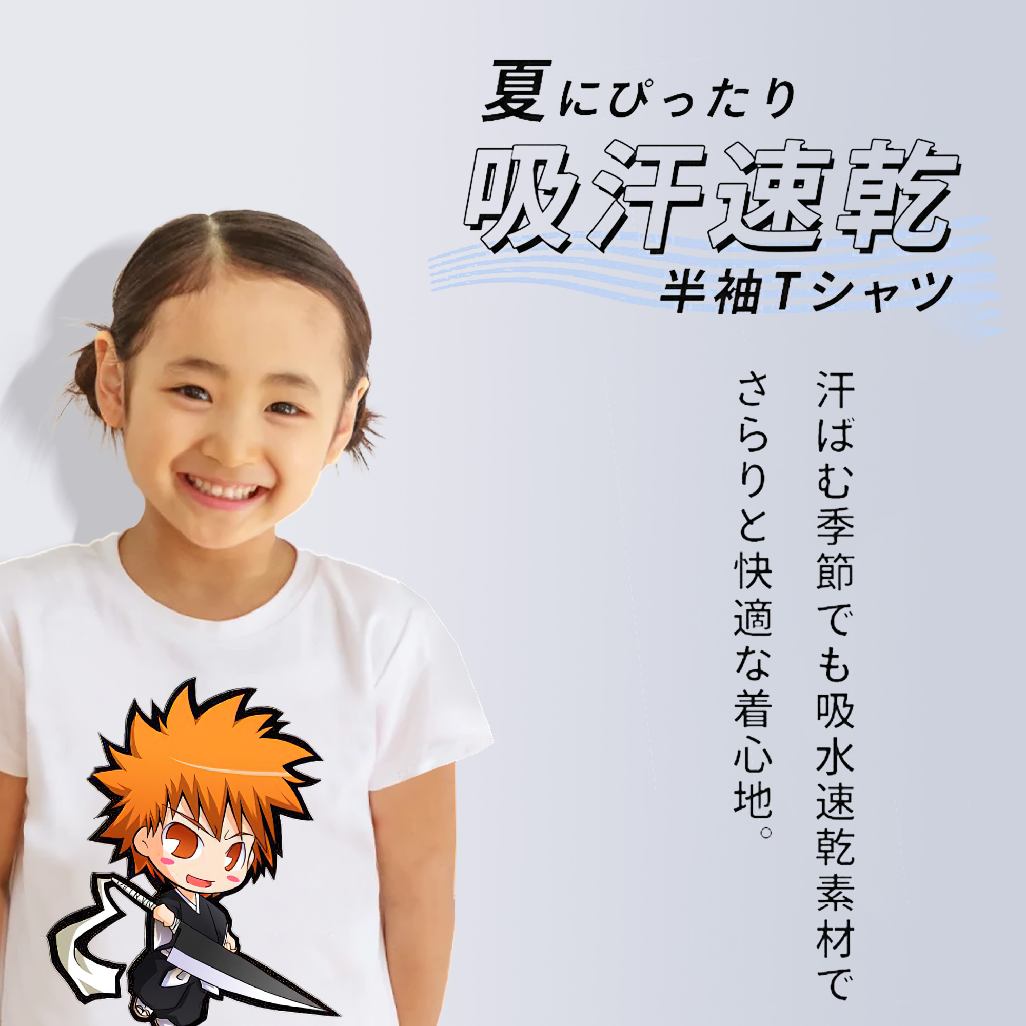 ブリーチ 黒崎一護（くろさき いちご）BLEACH Kurosaki Ichigo 綿100％キッズTシャツ（フロントプリント）