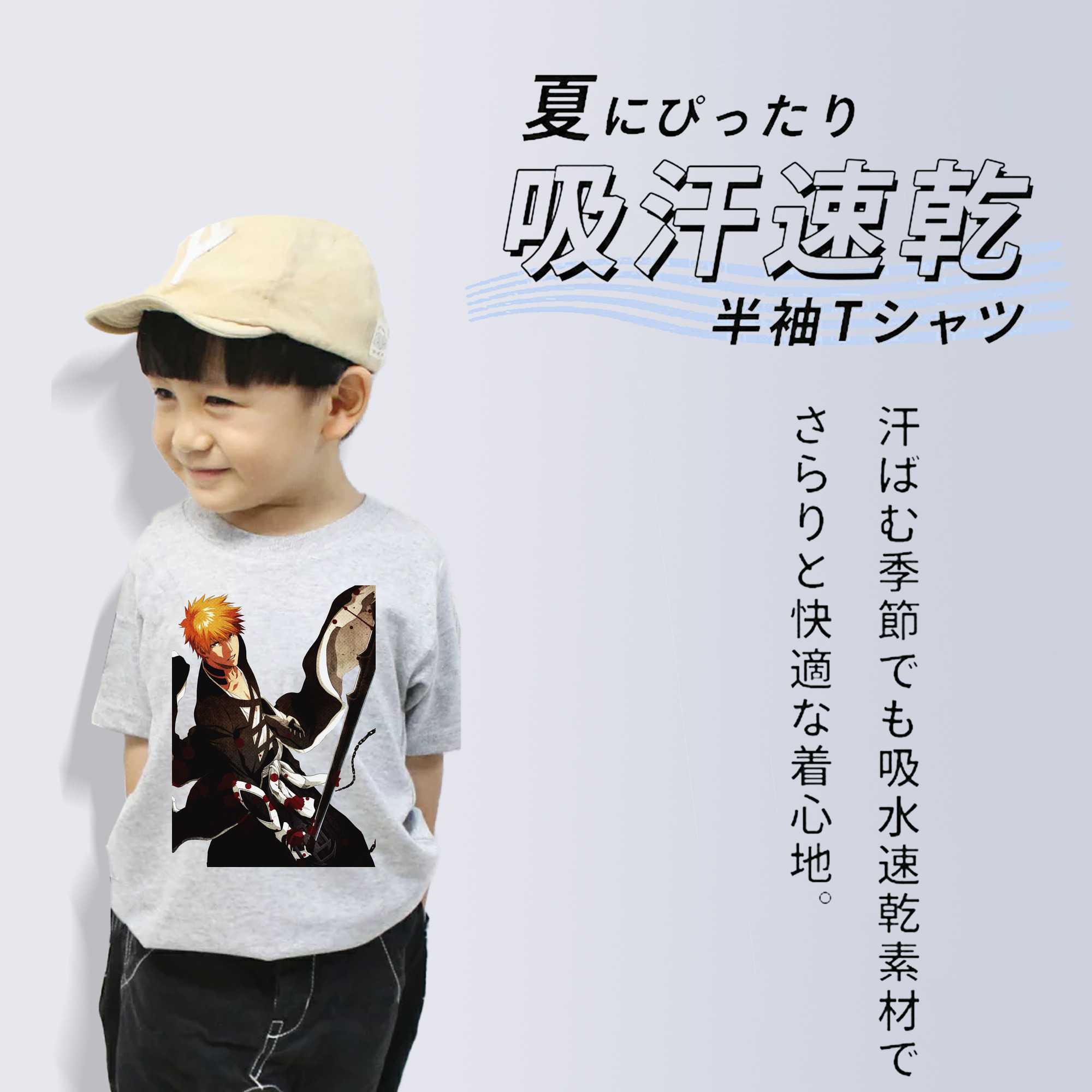 ブリーチ 黒崎一護（くろさき いちご）BLEACH Kurosaki Ichigo 綿100％キッズTシャツ（フロントプリント）