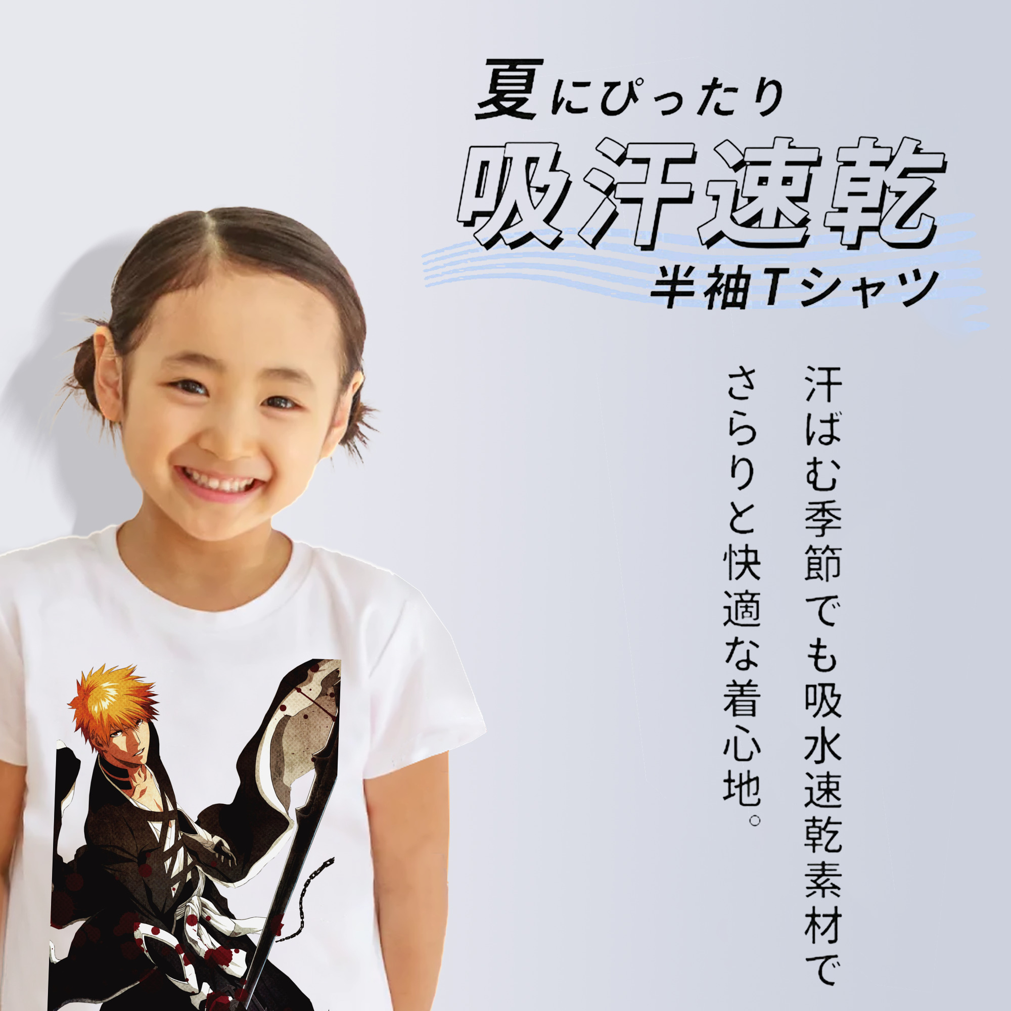 ブリーチ 黒崎一護（くろさき いちご）BLEACH Kurosaki Ichigo 綿100％キッズTシャツ（フロントプリント）