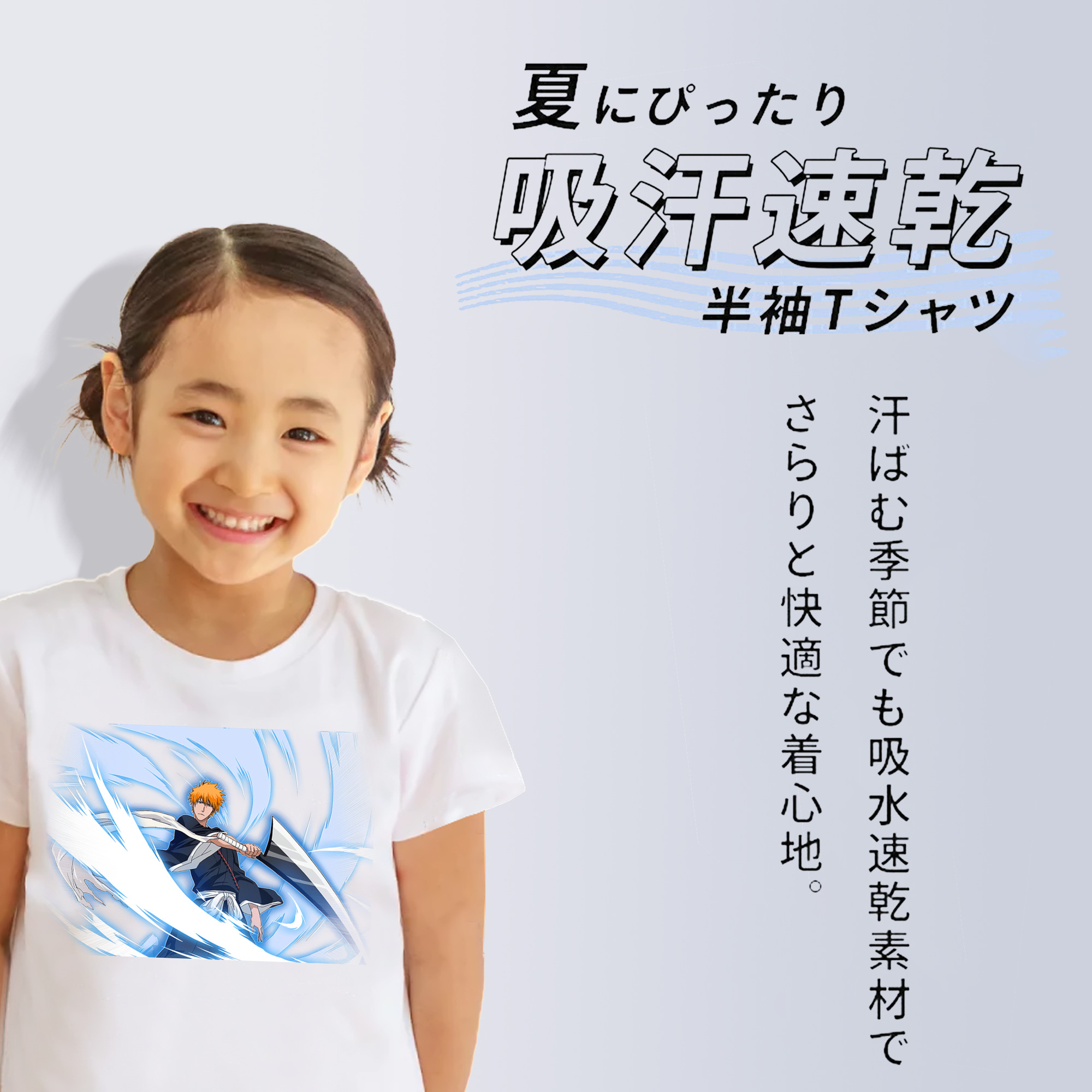 ブリーチ 黒崎一護（くろさき いちご）BLEACH Kurosaki Ichigo 綿100％キッズTシャツ（フロントプリント）