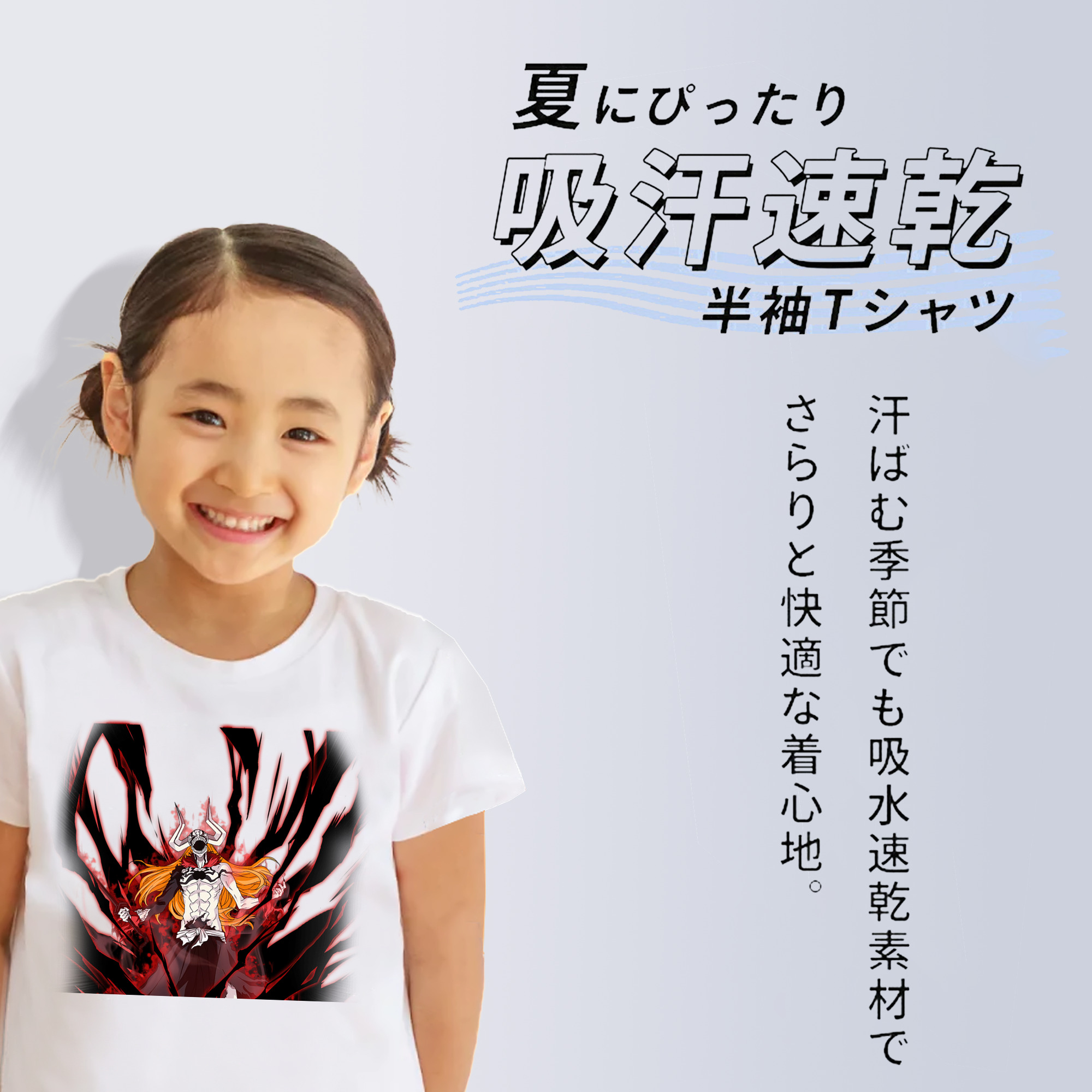 ブリーチ 黒崎一護（くろさき いちご）BLEACH Kurosaki Ichigo 綿100％キッズTシャツ（フロントプリント）